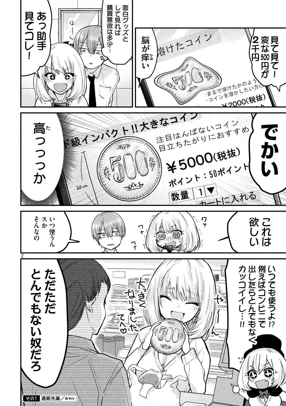 TEJINA SENPAI - raw - Chapter 82 - https://jpdd.ccdd.to/JPDD/tejinasenpai/84546/zqcdho2i0r0.jpg
