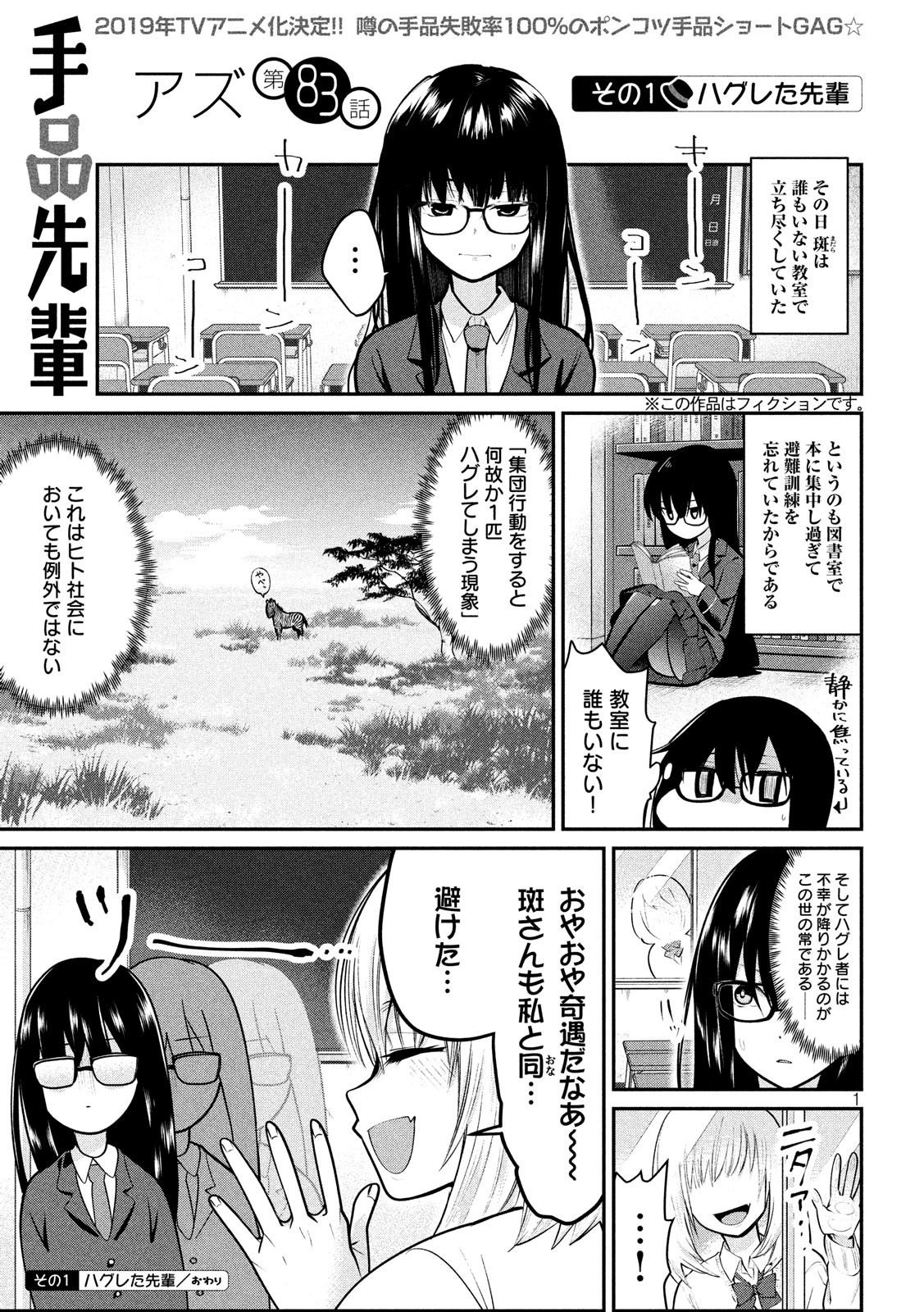 TEJINA SENPAI - raw - Chapter 83 - https://jpdd.ccdd.to/JPDD/tejinasenpai/87688/k4gip5uywpb.jpg