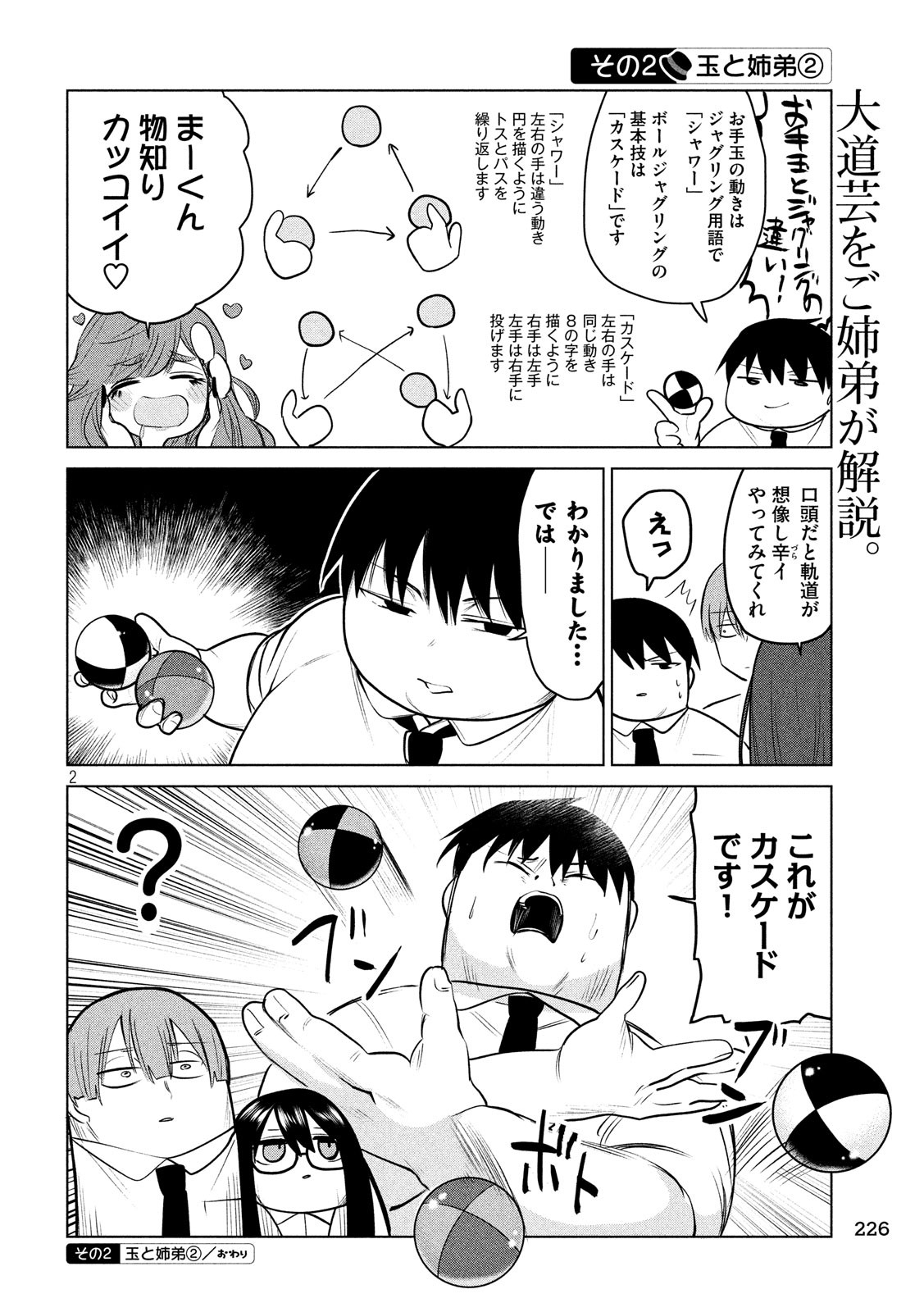 TEJINA SENPAI - raw - Chapter 85 - https://jpdd.ccdd.to/JPDD/tejinasenpai/89415/aaeiqqglcyv.jpg