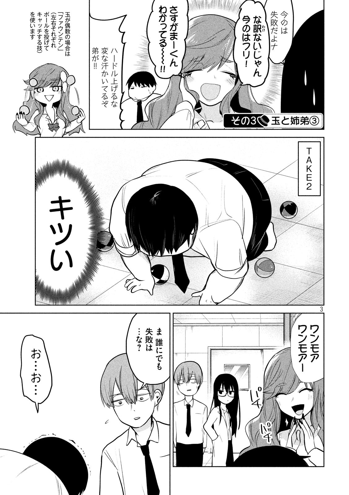 TEJINA SENPAI - raw - Chapter 85 - https://jpdd.ccdd.to/JPDD/tejinasenpai/89415/ts5hrwno0n0.jpg