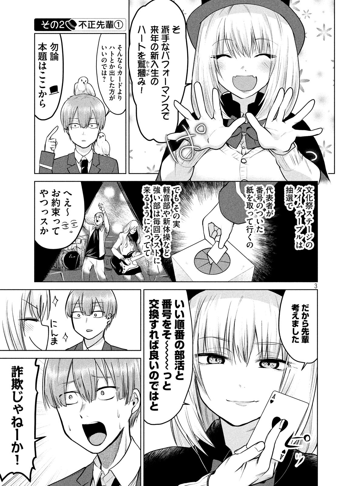 TEJINA SENPAI - raw - Chapter 86 - https://jpdd.ccdd.to/JPDD/tejinasenpai/90417/qrbvofmwbi3.jpg