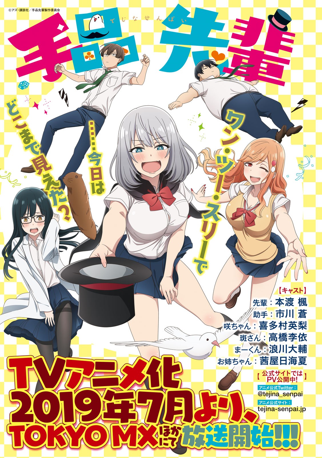 TEJINA SENPAI - raw - Chapter 87 - https://jpdd.ccdd.to/JPDD/tejinasenpai/91314/2ozsdj4rjjw.jpg