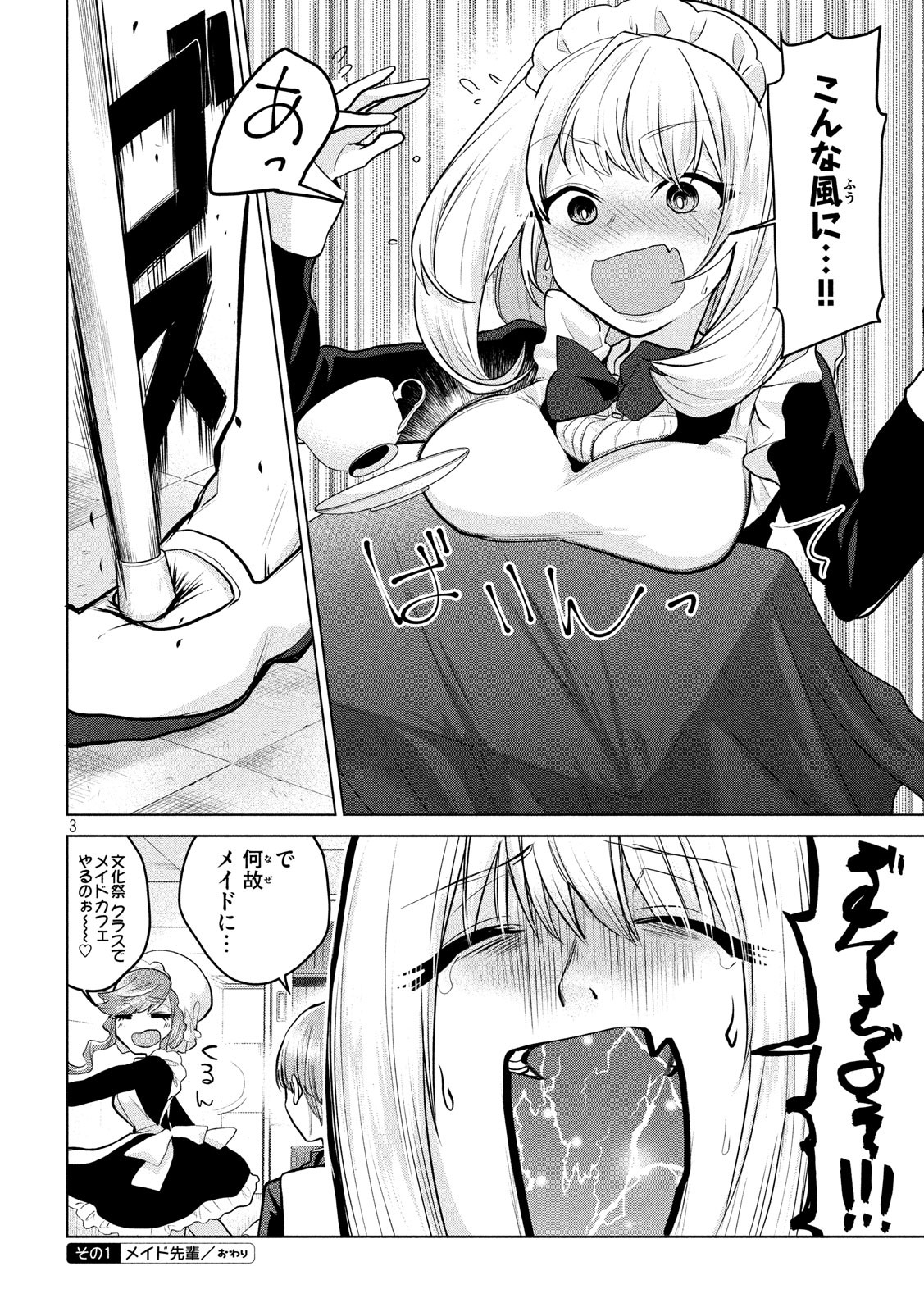 TEJINA SENPAI - raw - Chapter 87 - https://jpdd.ccdd.to/JPDD/tejinasenpai/91314/3ye4dzs01jn.jpg