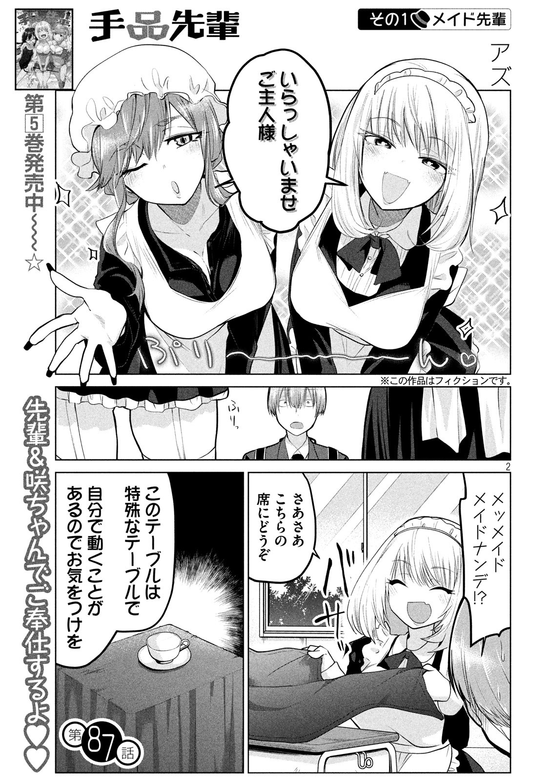 TEJINA SENPAI - raw - Chapter 87 - https://jpdd.ccdd.to/JPDD/tejinasenpai/91314/mmvyqzq3qaf.jpg