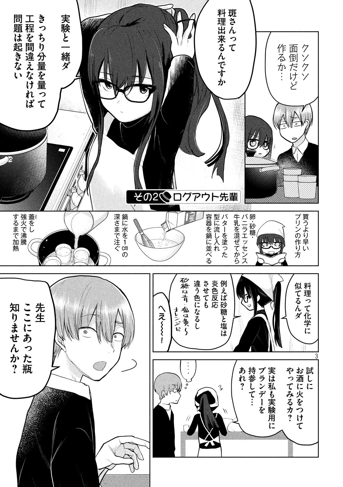 TEJINA SENPAI - raw - Chapter 88 - https://jpdd.ccdd.to/JPDD/tejinasenpai/92794/oqe0aleepm1.jpg