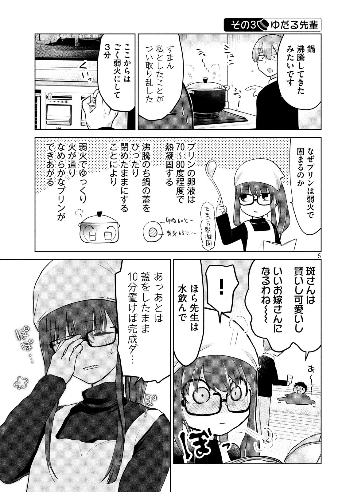 TEJINA SENPAI - raw - Chapter 88 - https://jpdd.ccdd.to/JPDD/tejinasenpai/92794/rykmlxnu5v2.jpg