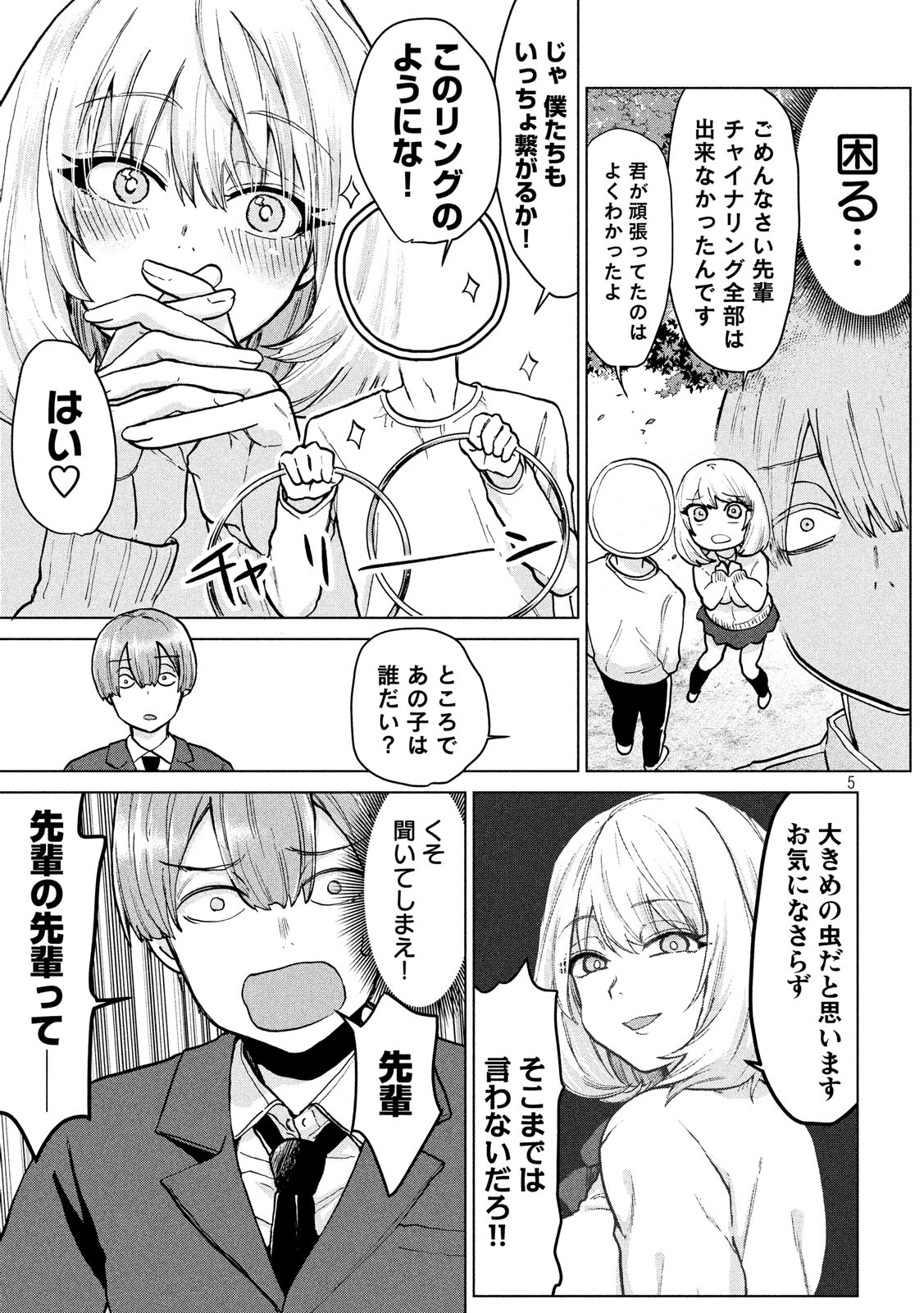 TEJINA SENPAI - raw - Chapter 90 - https://jpdd.ccdd.to/JPDD/tejinasenpai/96937/44e3zh30rff.jpg