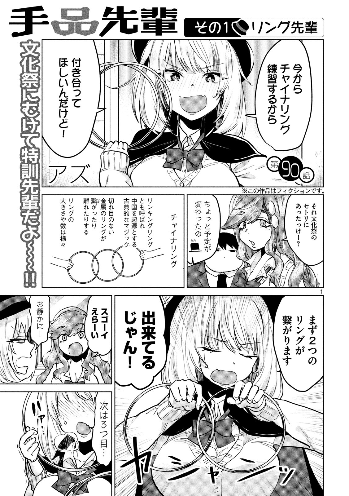 TEJINA SENPAI - raw - Chapter 90 - https://jpdd.ccdd.to/JPDD/tejinasenpai/96937/uvpmf3t23ys.jpg