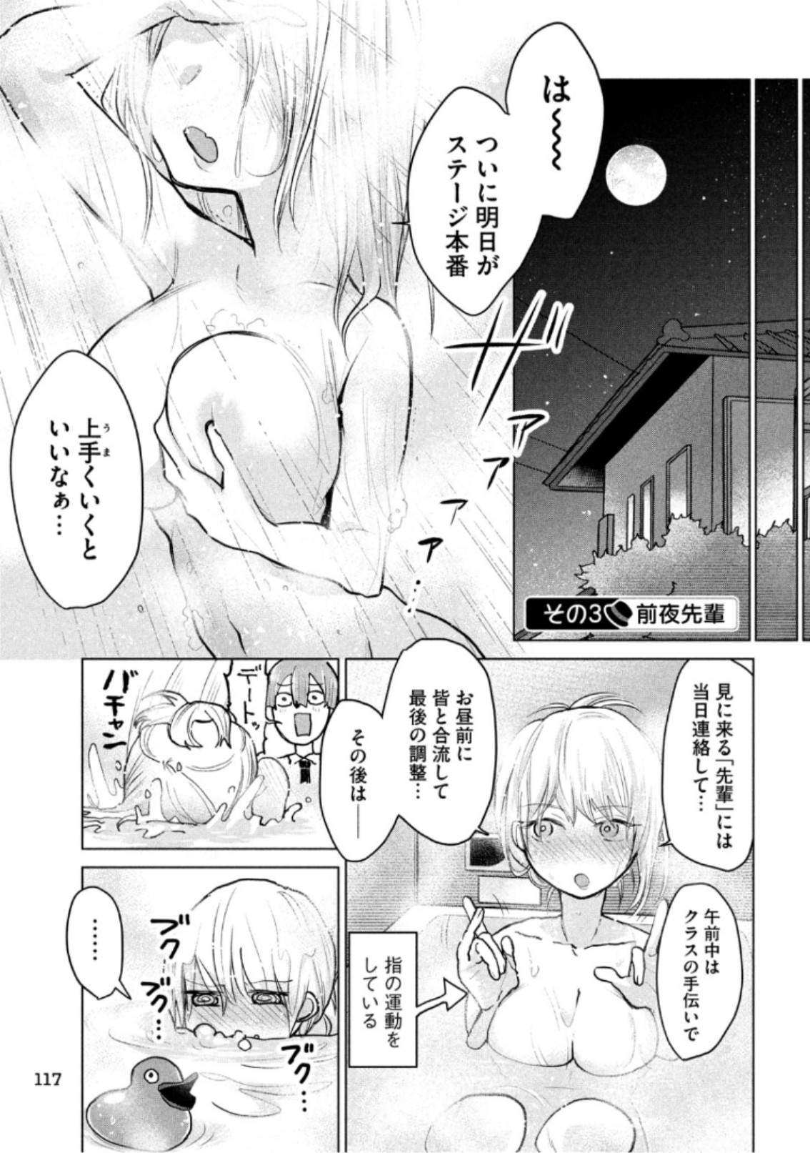TEJINA SENPAI - raw - Chapter 91 - https://jpdd.ccdd.to/JPDD/tejinasenpai/98135/ite00nuafdg.jpg
