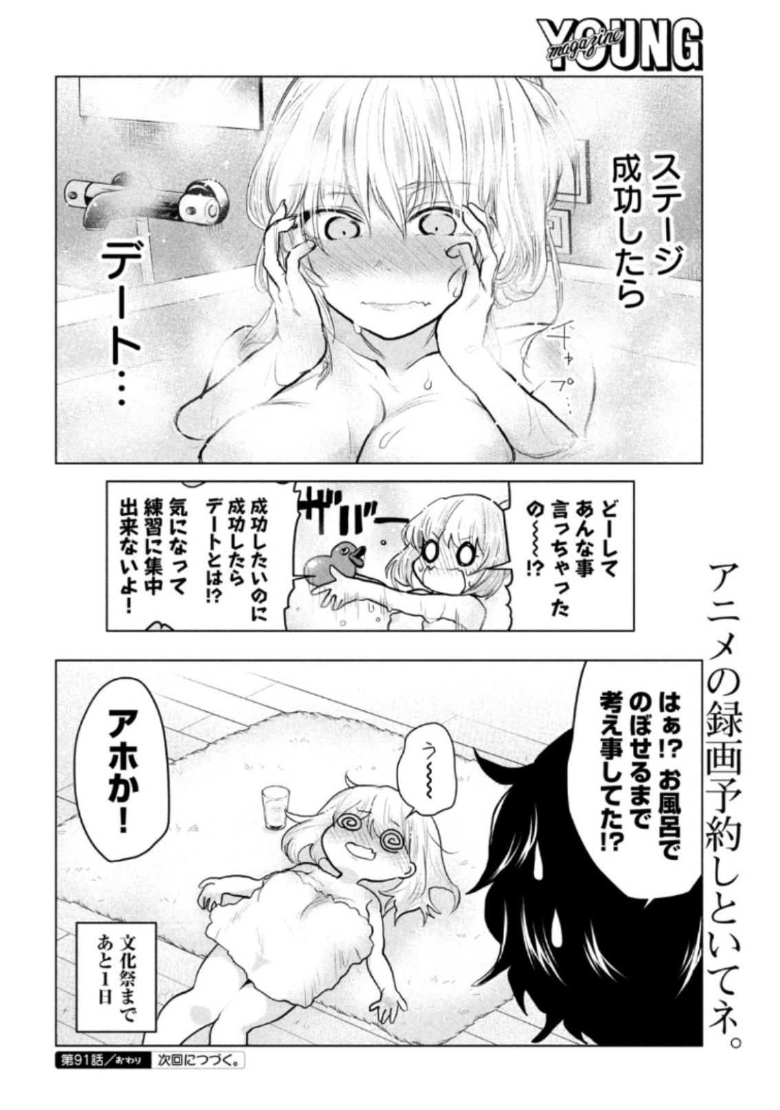 TEJINA SENPAI - raw - Chapter 91 - https://jpdd.ccdd.to/JPDD/tejinasenpai/98135/vo2shvr4pqp.jpg
