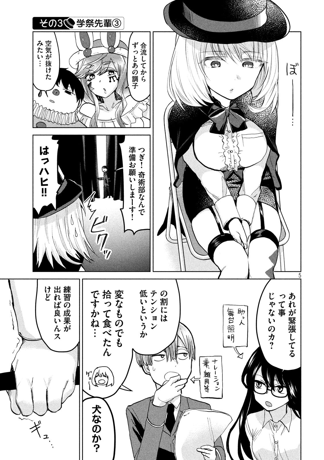 TEJINA SENPAI - raw - Chapter 92 - https://jpdd.ccdd.to/JPDD/tejinasenpai/98967/5s4isd0ykhz.jpg