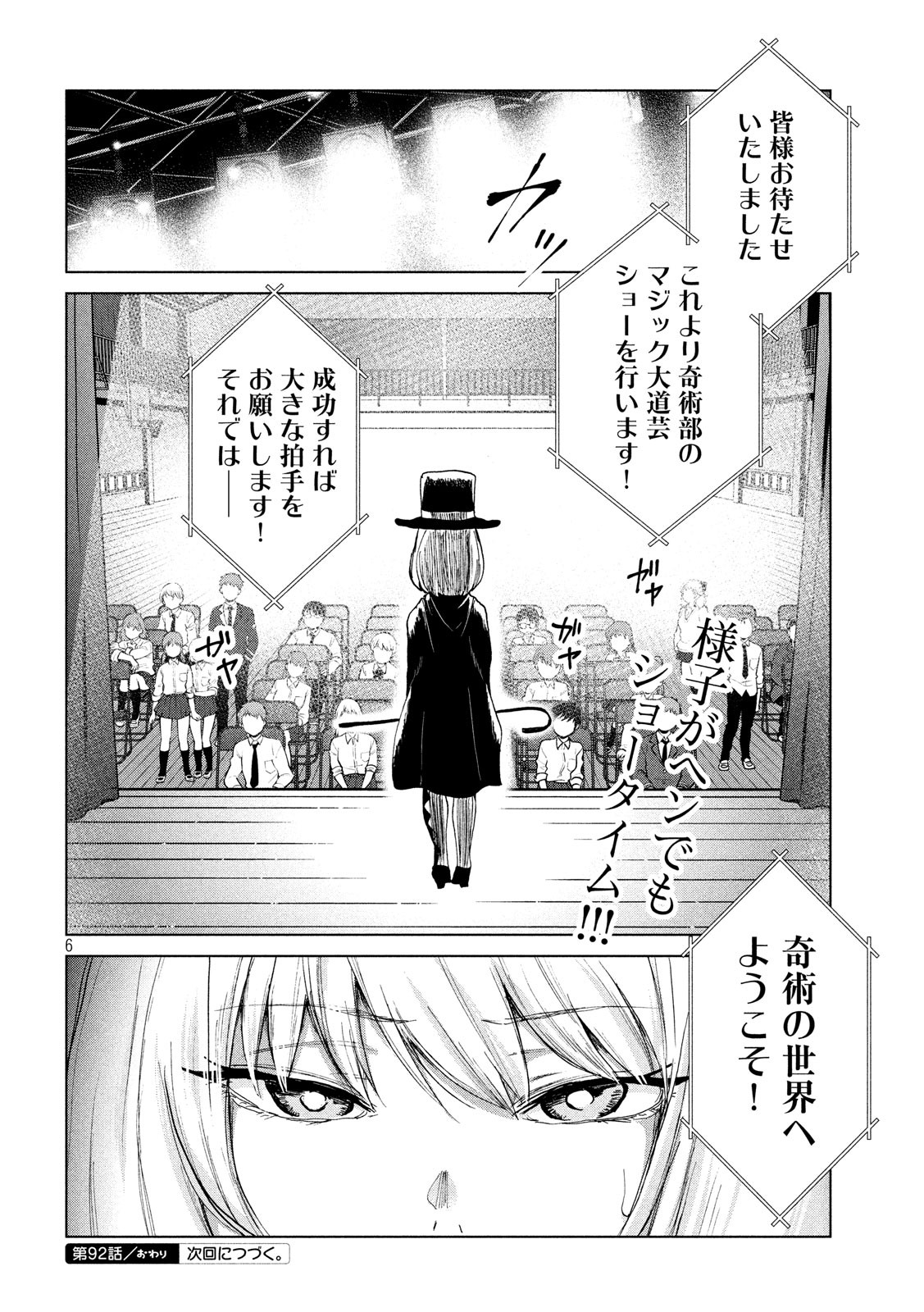 TEJINA SENPAI - raw - Chapter 92 - https://jpdd.ccdd.to/JPDD/tejinasenpai/98967/u1qvrdqyap5.jpg
