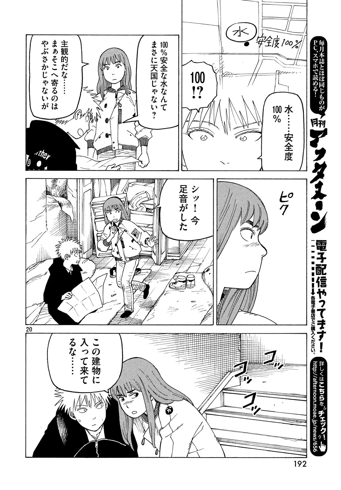 TENGOKU DAIMAKYOU - raw - Chapter 15 - https://jpdd.ccdd.to/JPDD/tengokudaimakyou/100498/0udn3cerev4.jpg