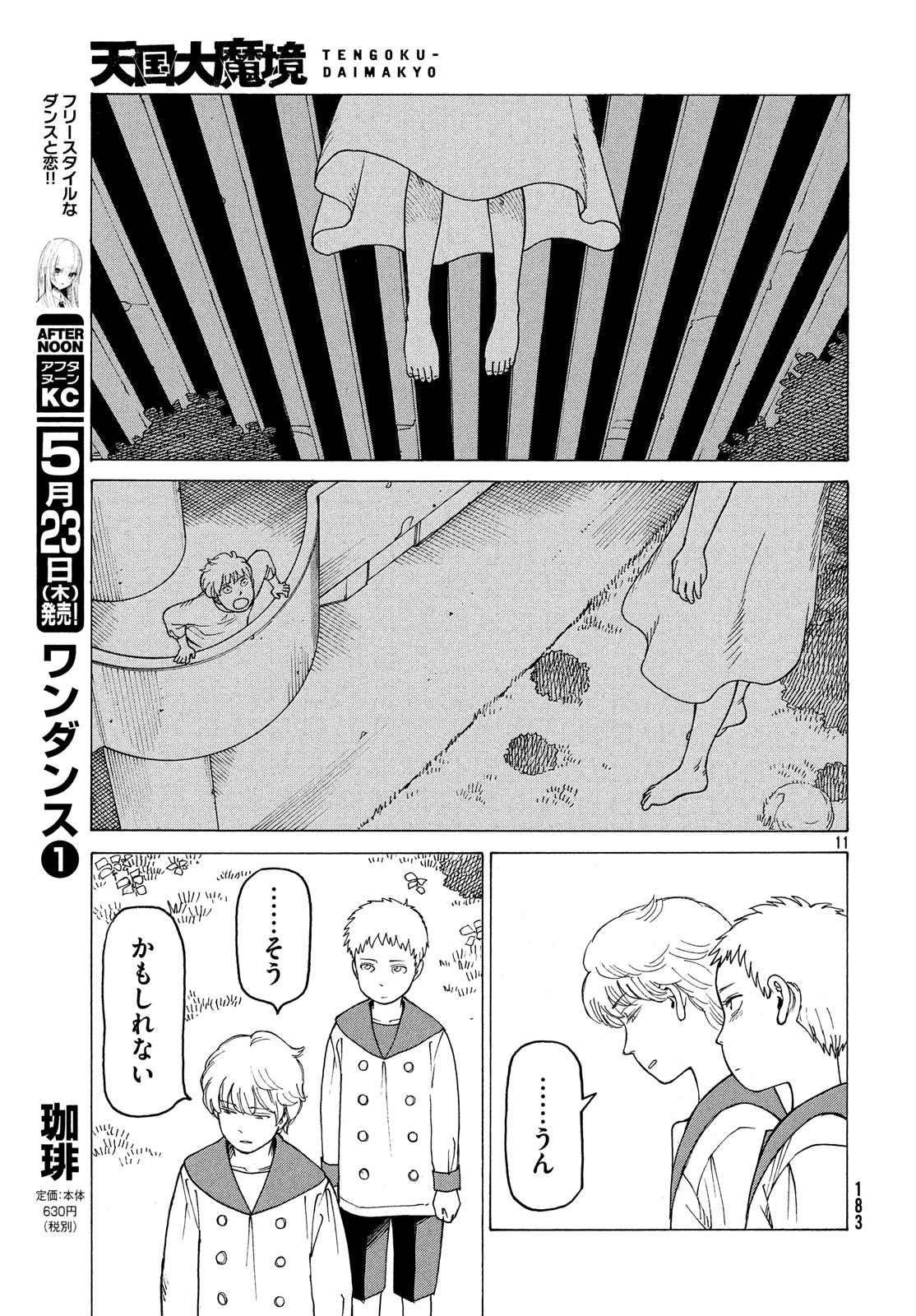 TENGOKU DAIMAKYOU - raw - Chapter 15 - https://jpdd.ccdd.to/JPDD/tengokudaimakyou/100498/gpntxnhwkqd.jpg