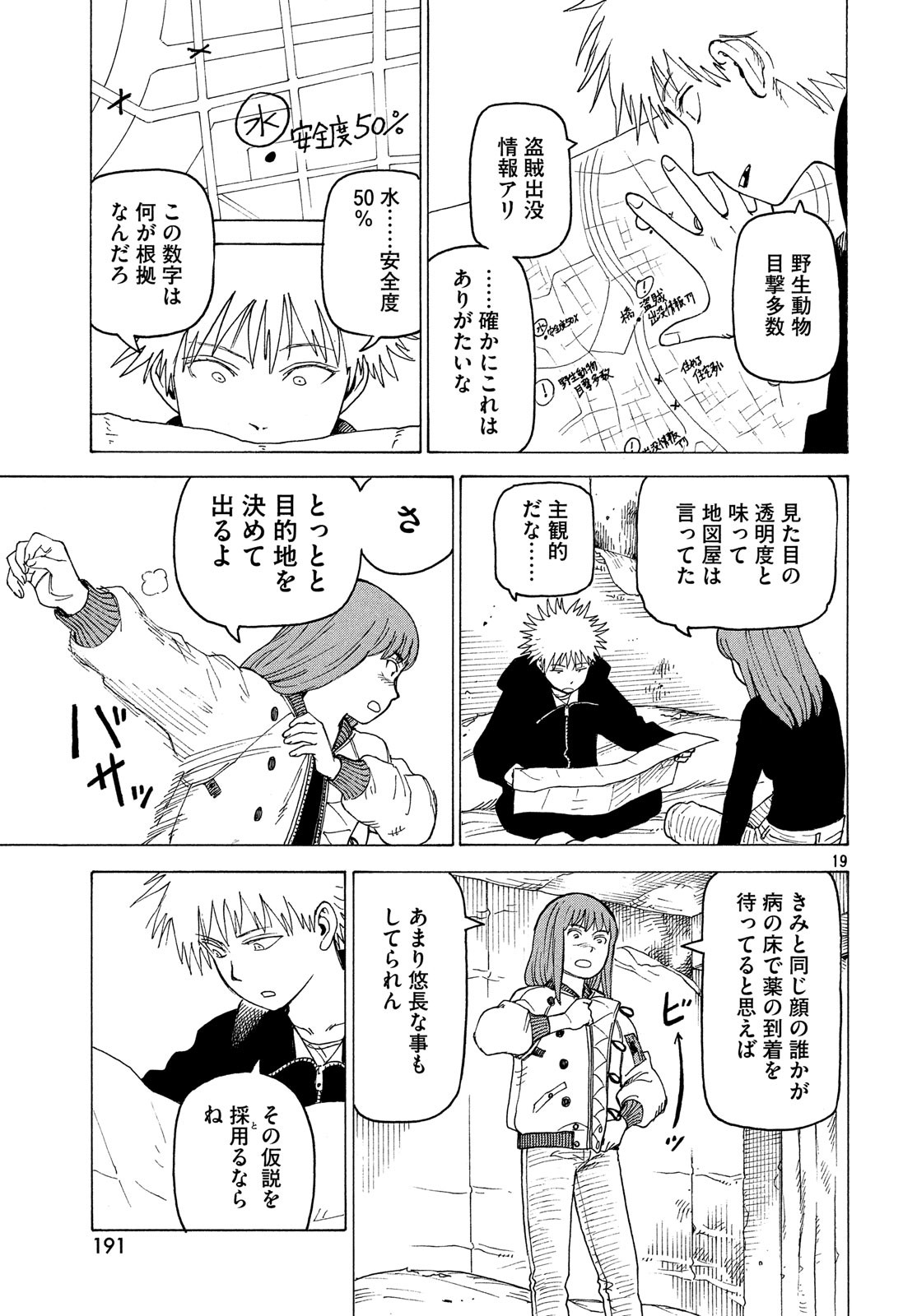TENGOKU DAIMAKYOU - raw - Chapter 15 - https://jpdd.ccdd.to/JPDD/tengokudaimakyou/100498/h2coscmgsyd.jpg