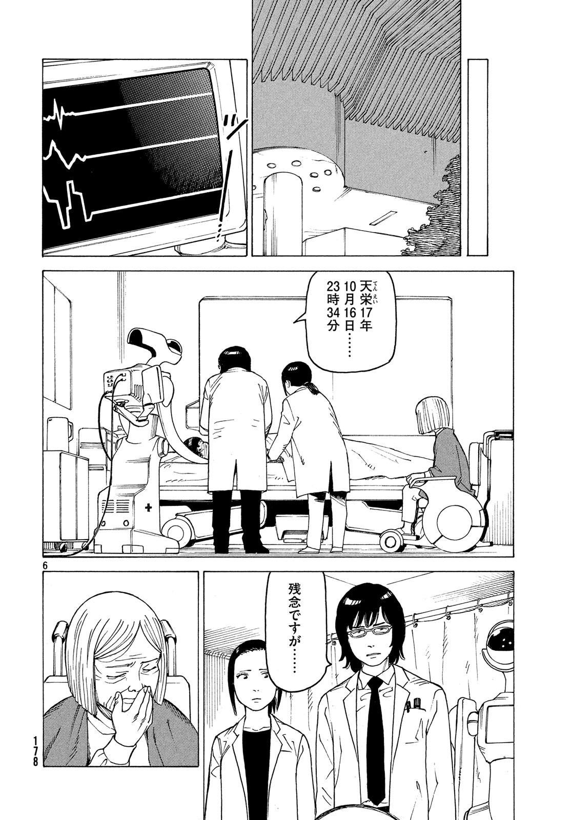 TENGOKU DAIMAKYOU - raw - Chapter 15 - https://jpdd.ccdd.to/JPDD/tengokudaimakyou/100498/jdgx412ch1d.jpg
