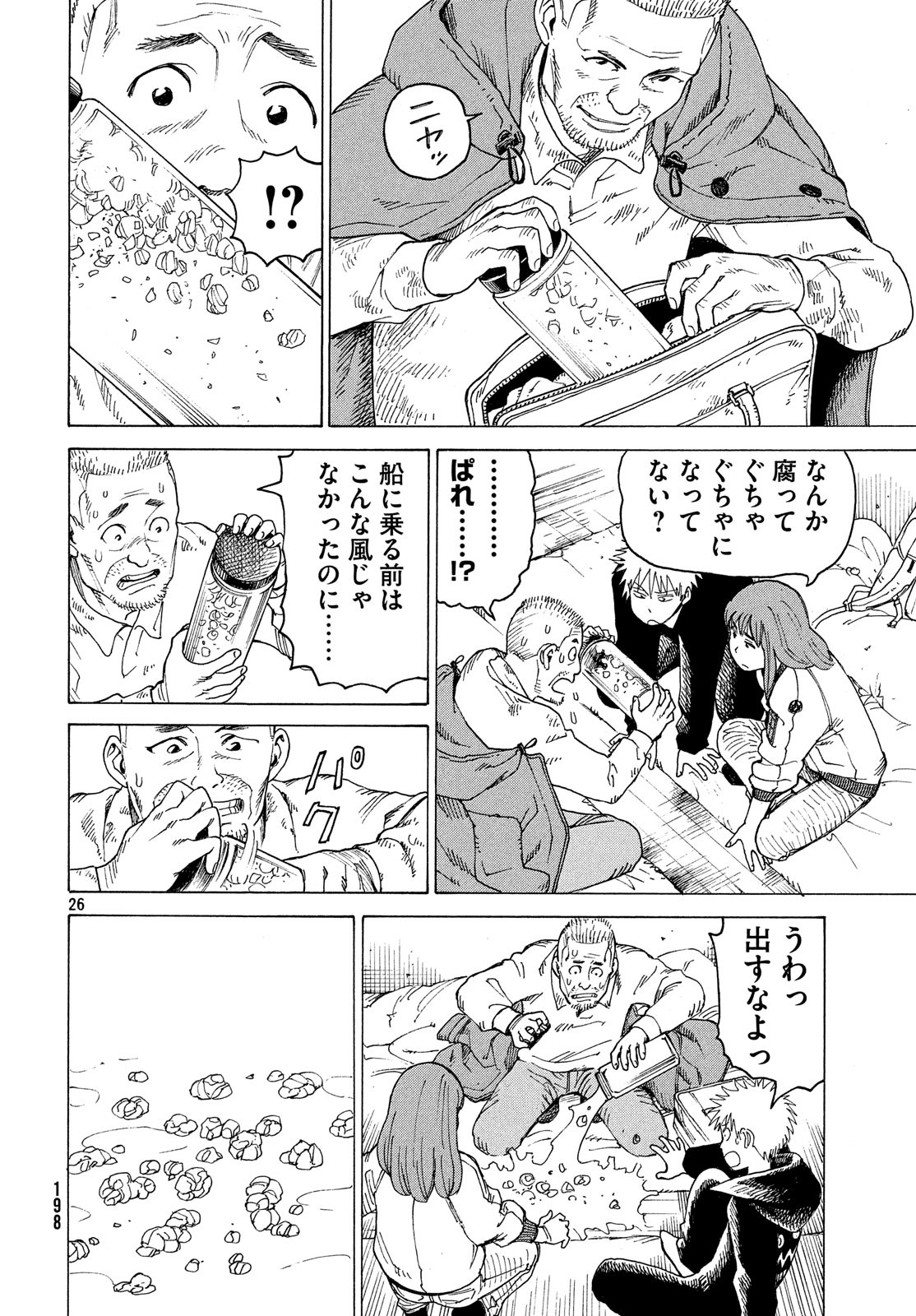 TENGOKU DAIMAKYOU - raw - Chapter 15 - https://jpdd.ccdd.to/JPDD/tengokudaimakyou/100498/jpa4imw0v2n.jpg