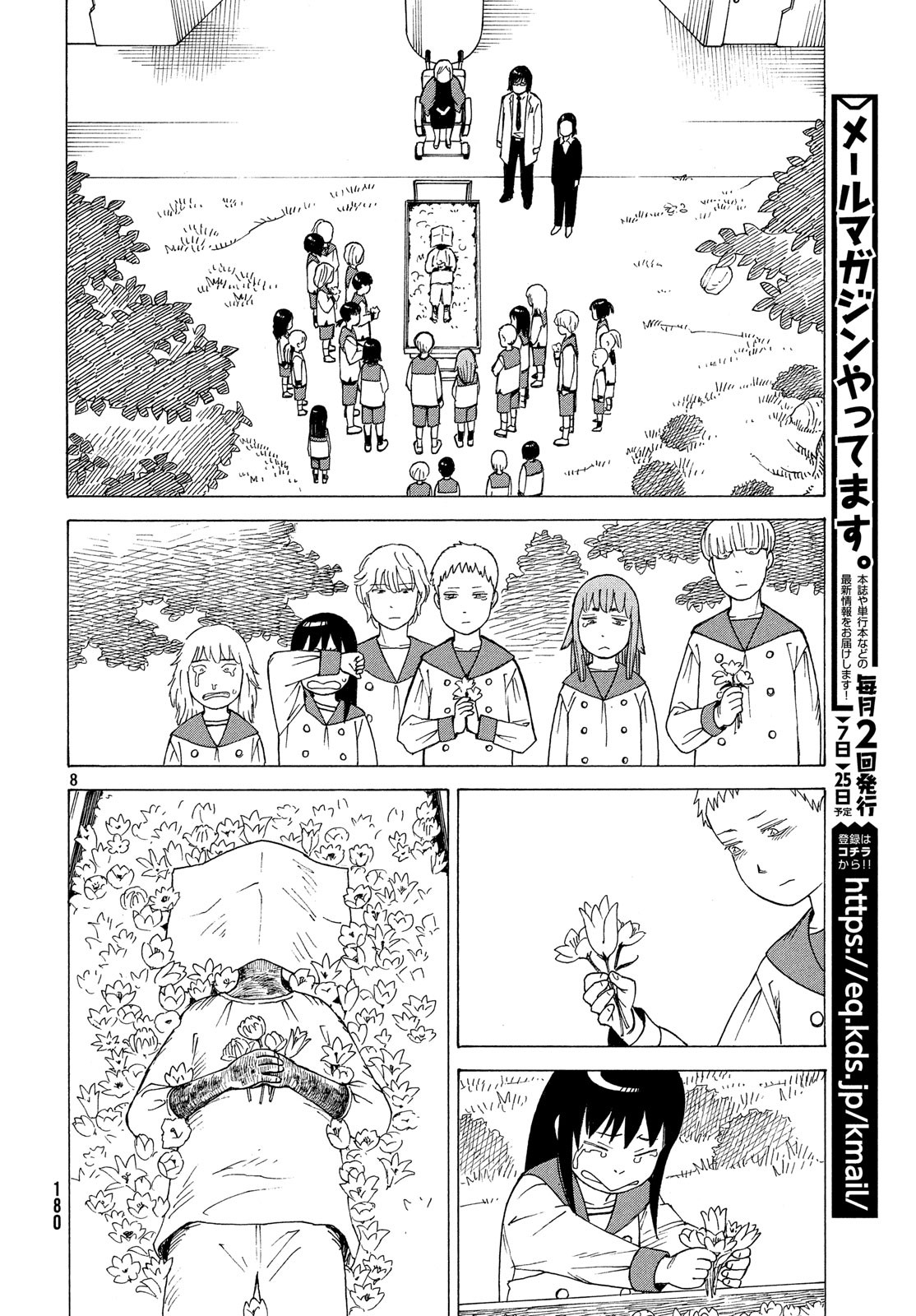 TENGOKU DAIMAKYOU - raw - Chapter 15 - https://jpdd.ccdd.to/JPDD/tengokudaimakyou/100498/kjseslybpe0.jpg