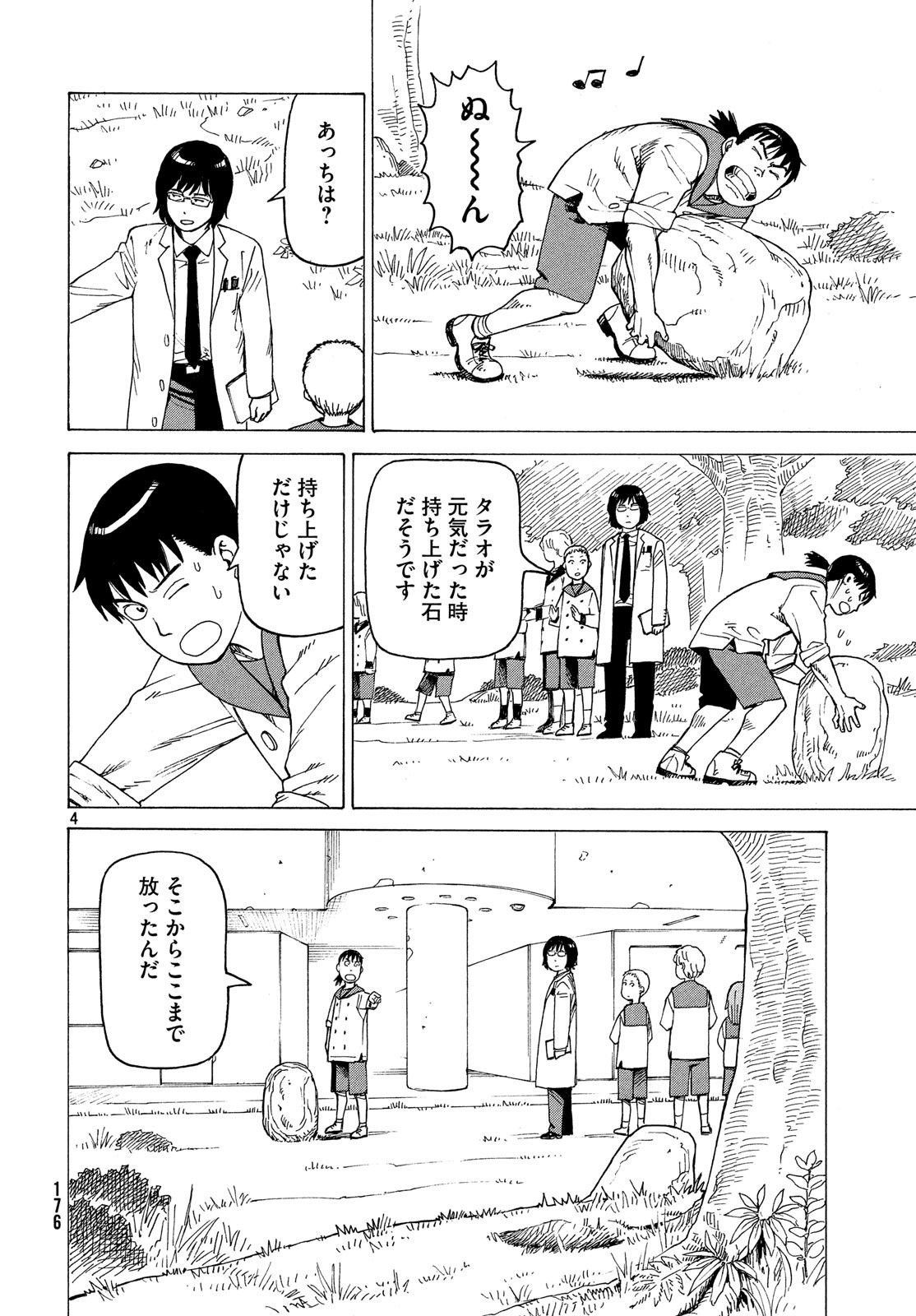 TENGOKU DAIMAKYOU - raw - Chapter 15 - https://jpdd.ccdd.to/JPDD/tengokudaimakyou/100498/mzs0tcdcawn.jpg