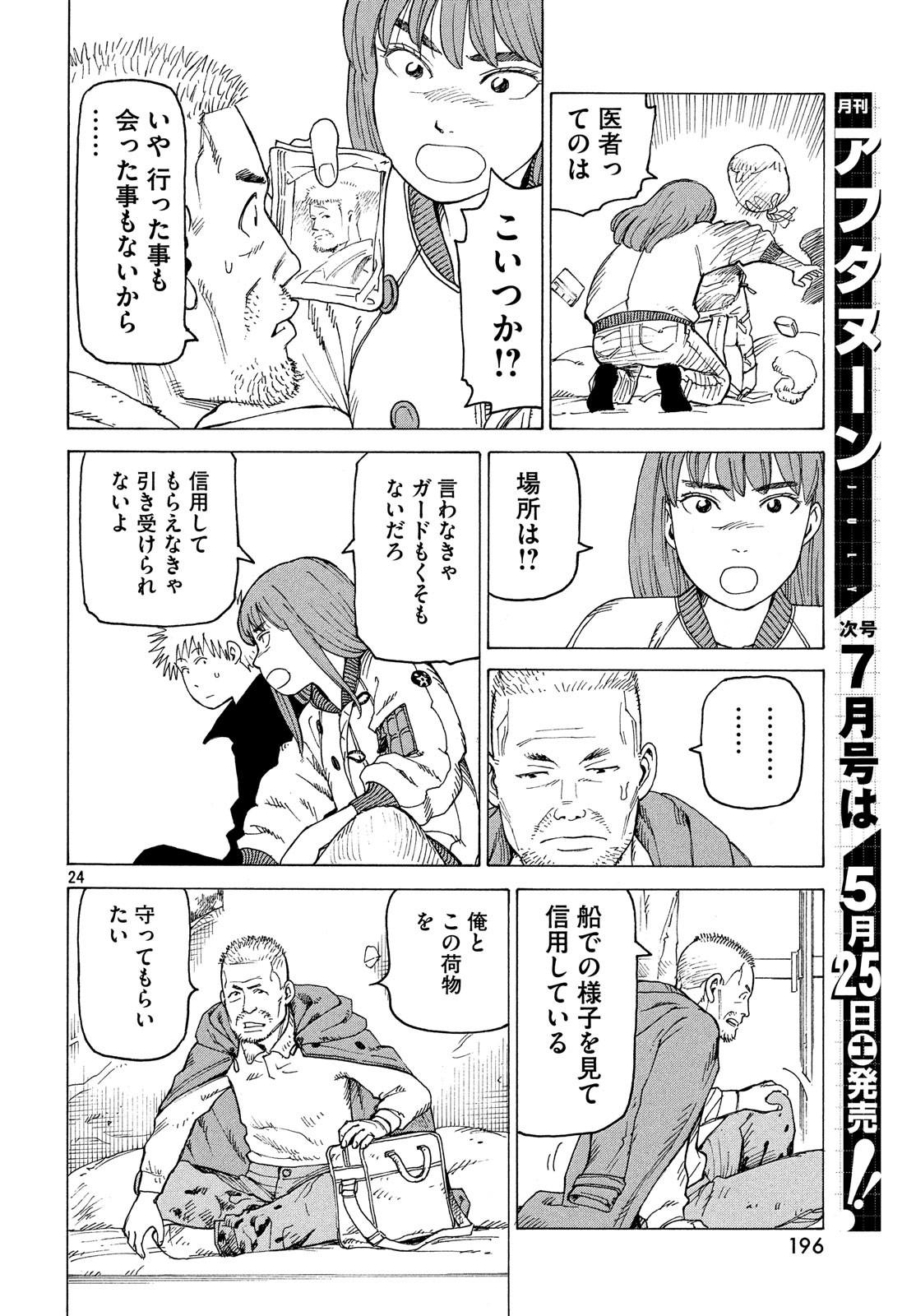 TENGOKU DAIMAKYOU - raw - Chapter 15 - https://jpdd.ccdd.to/JPDD/tengokudaimakyou/100498/vy4wzbbhnhx.jpg