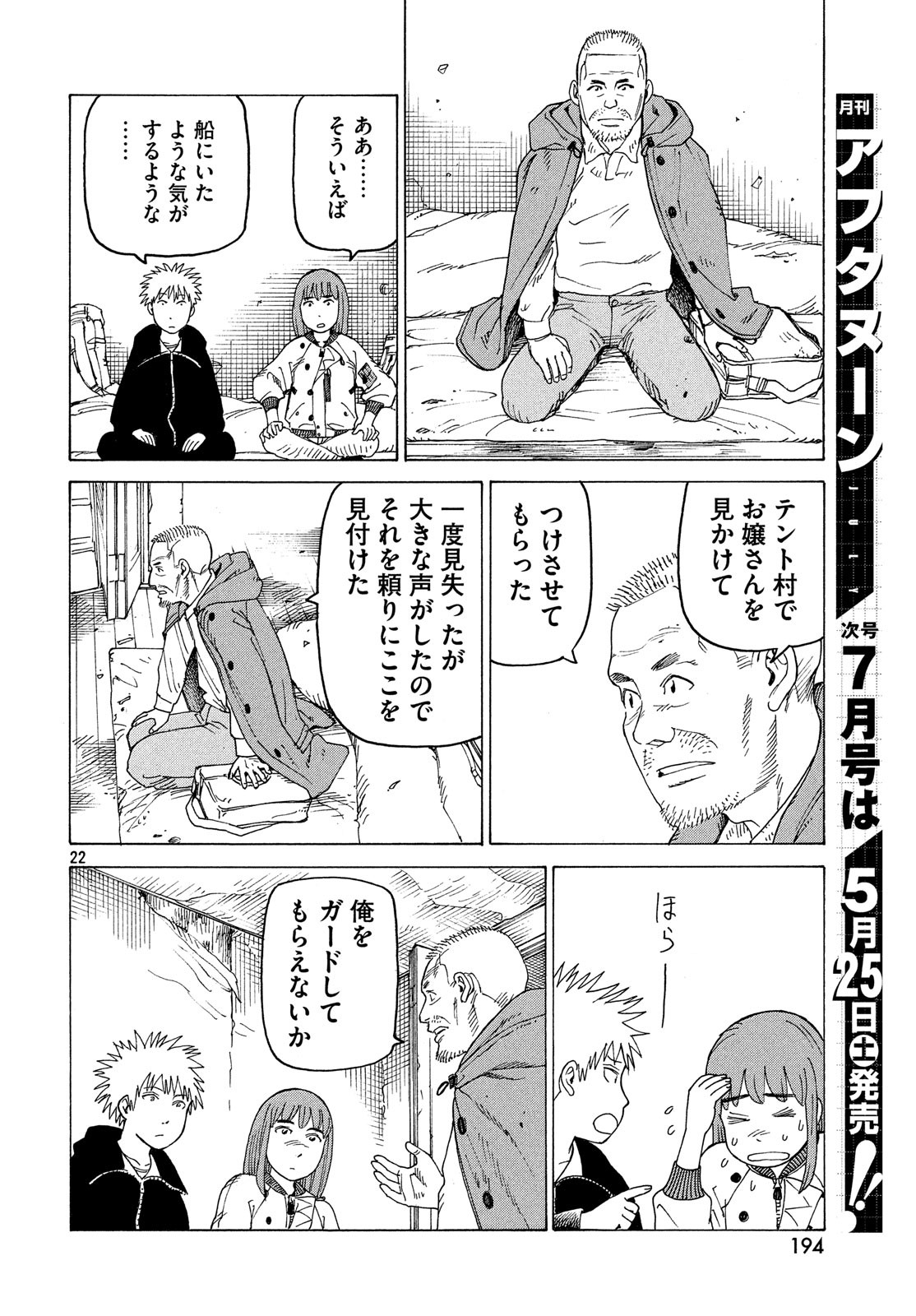 TENGOKU DAIMAKYOU - raw - Chapter 15 - https://jpdd.ccdd.to/JPDD/tengokudaimakyou/100498/wp1diduiz2u.jpg