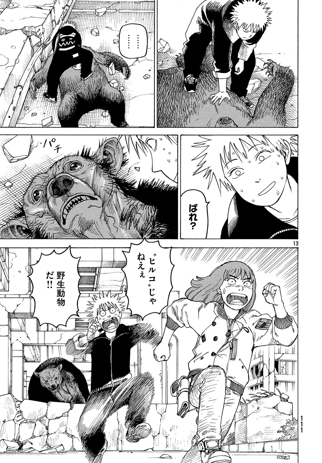 TENGOKU DAIMAKYOU - raw - Chapter 16 - https://jpdd.ccdd.to/JPDD/tengokudaimakyou/100599/0rlpnnckes0.jpg