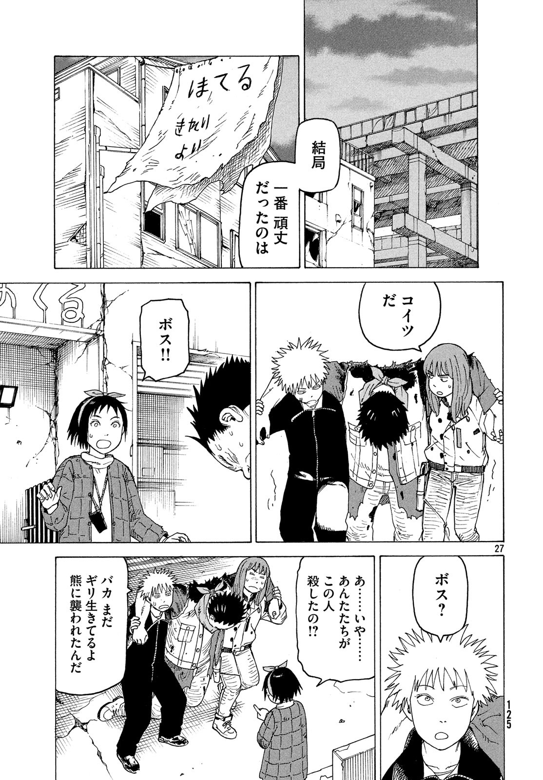 TENGOKU DAIMAKYOU - raw - Chapter 16 - https://jpdd.ccdd.to/JPDD/tengokudaimakyou/100599/2lmqruubkma.jpg