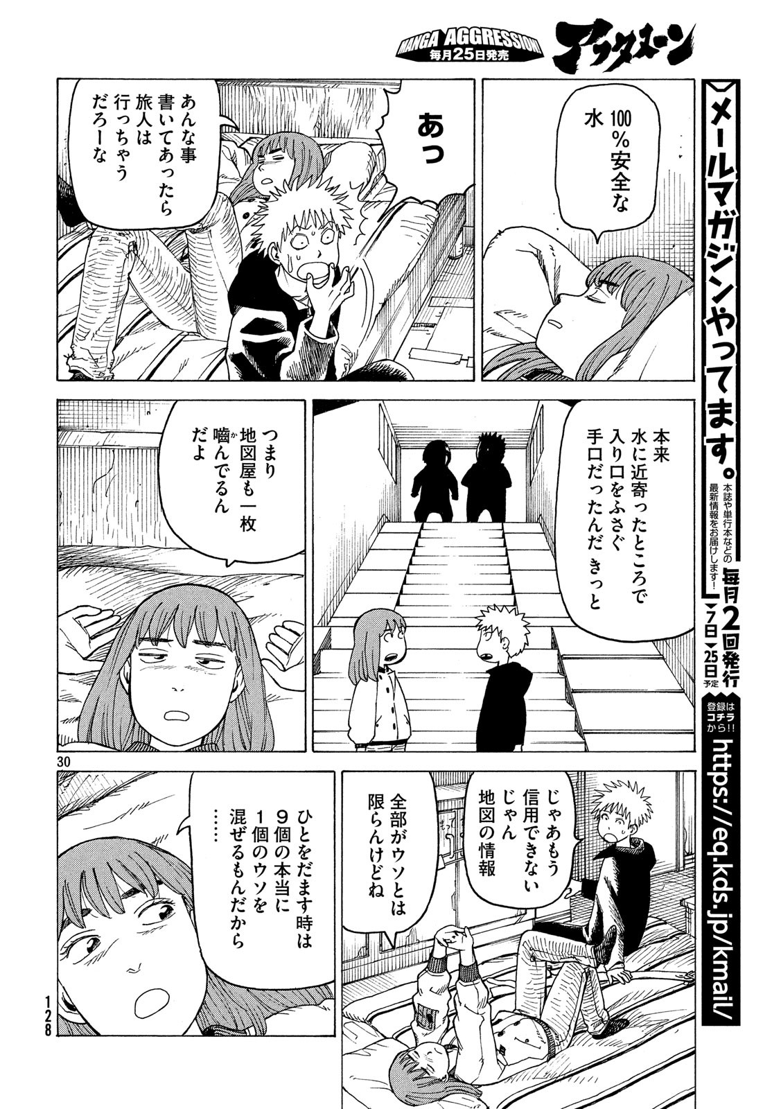 TENGOKU DAIMAKYOU - raw - Chapter 16 - https://jpdd.ccdd.to/JPDD/tengokudaimakyou/100599/3x1wcxnxgvt.jpg