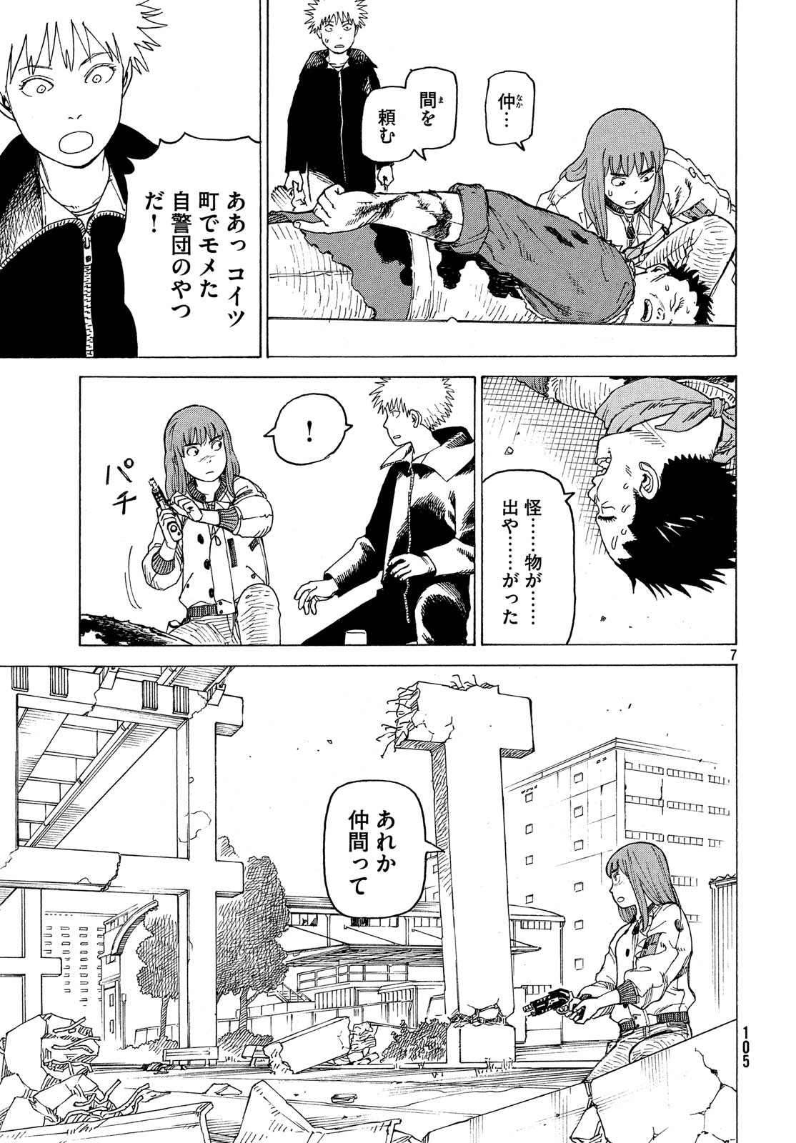 TENGOKU DAIMAKYOU - raw - Chapter 16 - https://jpdd.ccdd.to/JPDD/tengokudaimakyou/100599/4ngyjnunj5m.jpg
