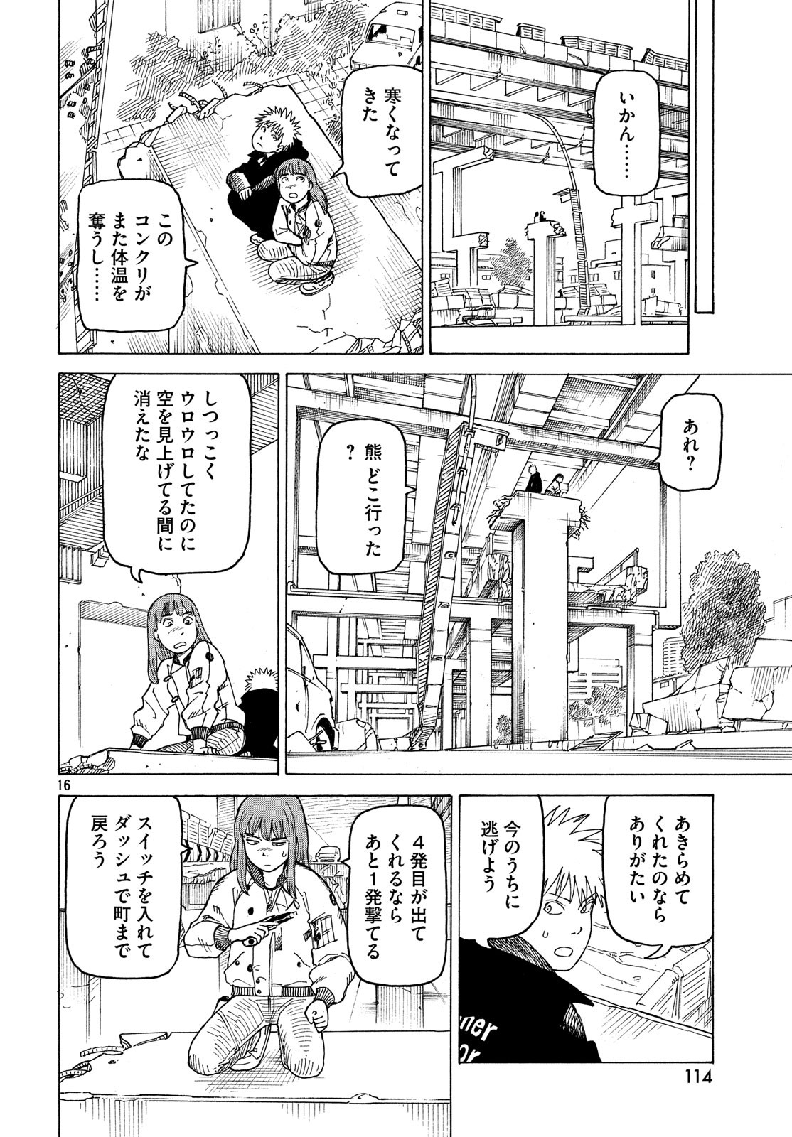 TENGOKU DAIMAKYOU - raw - Chapter 16 - https://jpdd.ccdd.to/JPDD/tengokudaimakyou/100599/d10xph1w2ye.jpg