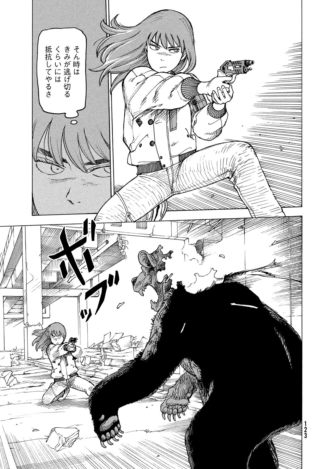 TENGOKU DAIMAKYOU - raw - Chapter 16 - https://jpdd.ccdd.to/JPDD/tengokudaimakyou/100599/e4li4c40vgf.jpg