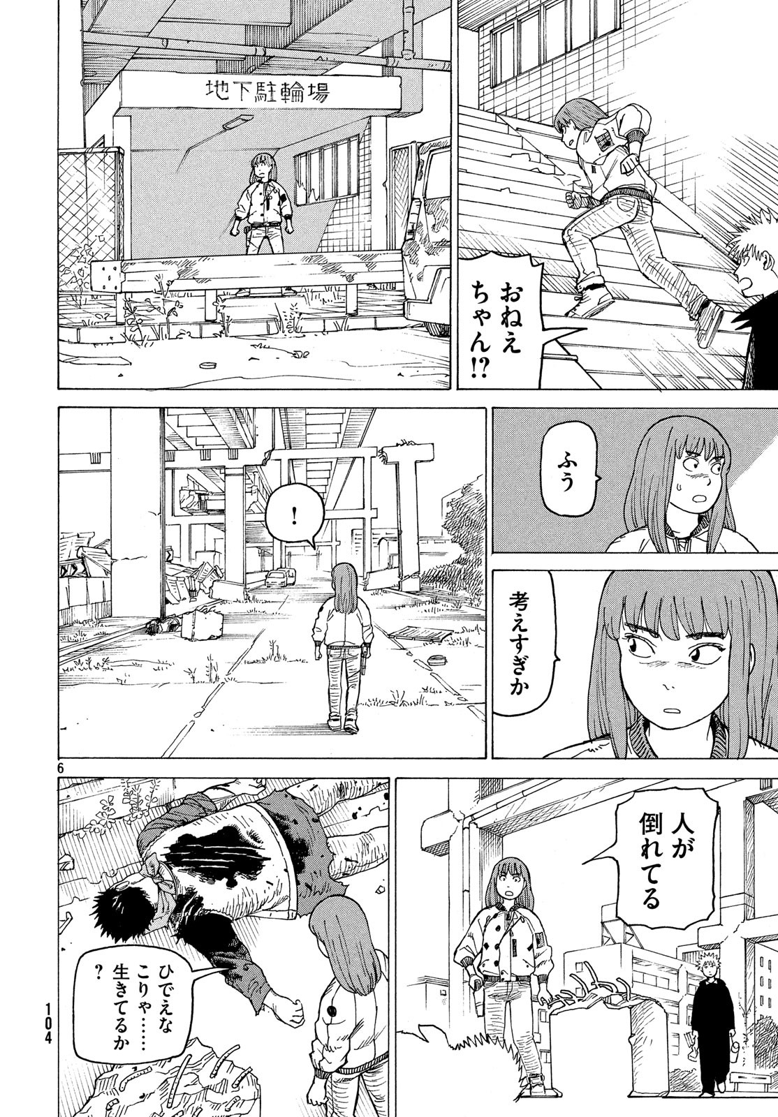 TENGOKU DAIMAKYOU - raw - Chapter 16 - https://jpdd.ccdd.to/JPDD/tengokudaimakyou/100599/ftmwkrdybwr.jpg