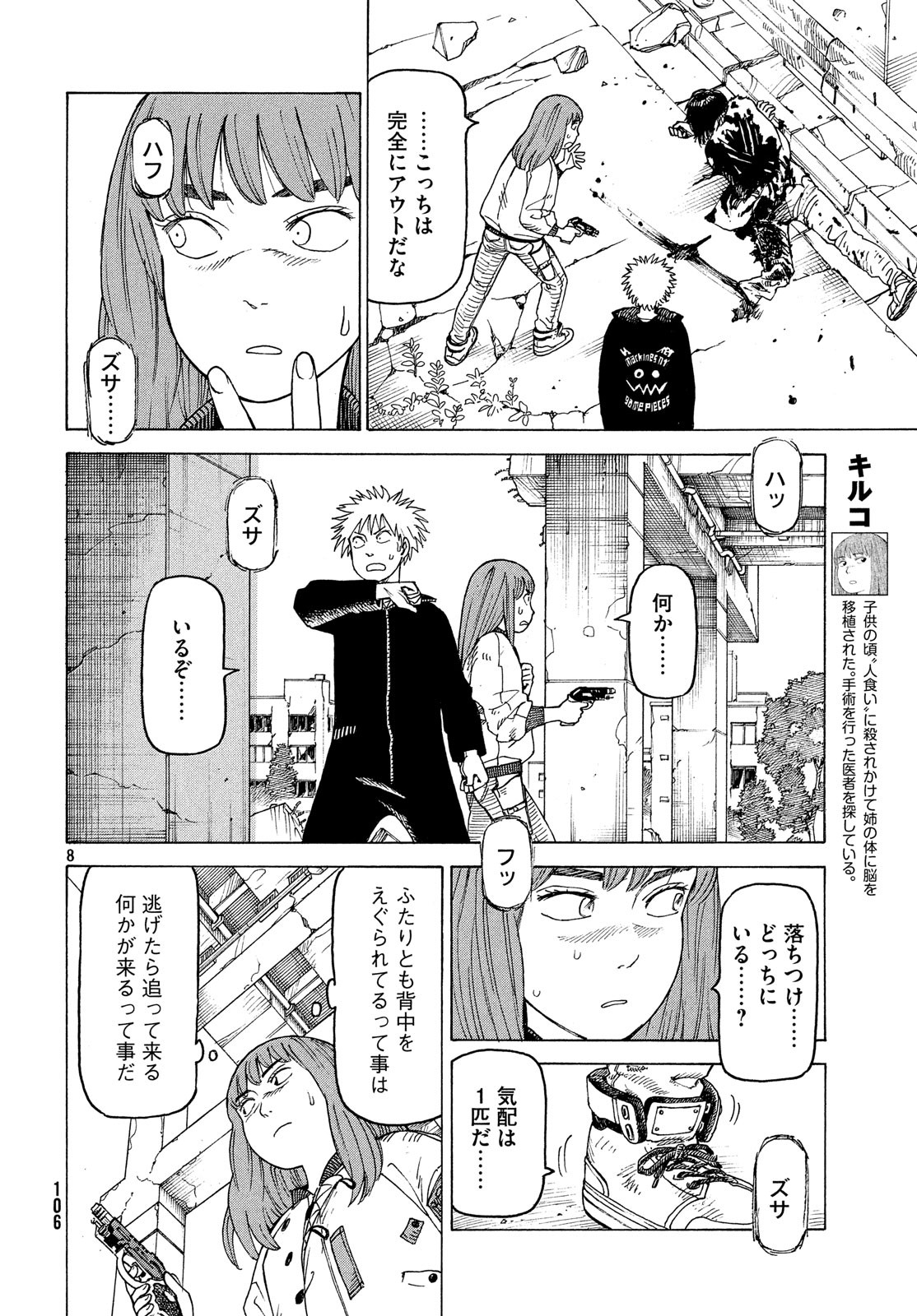 TENGOKU DAIMAKYOU - raw - Chapter 16 - https://jpdd.ccdd.to/JPDD/tengokudaimakyou/100599/jsy4tibj5ff.jpg