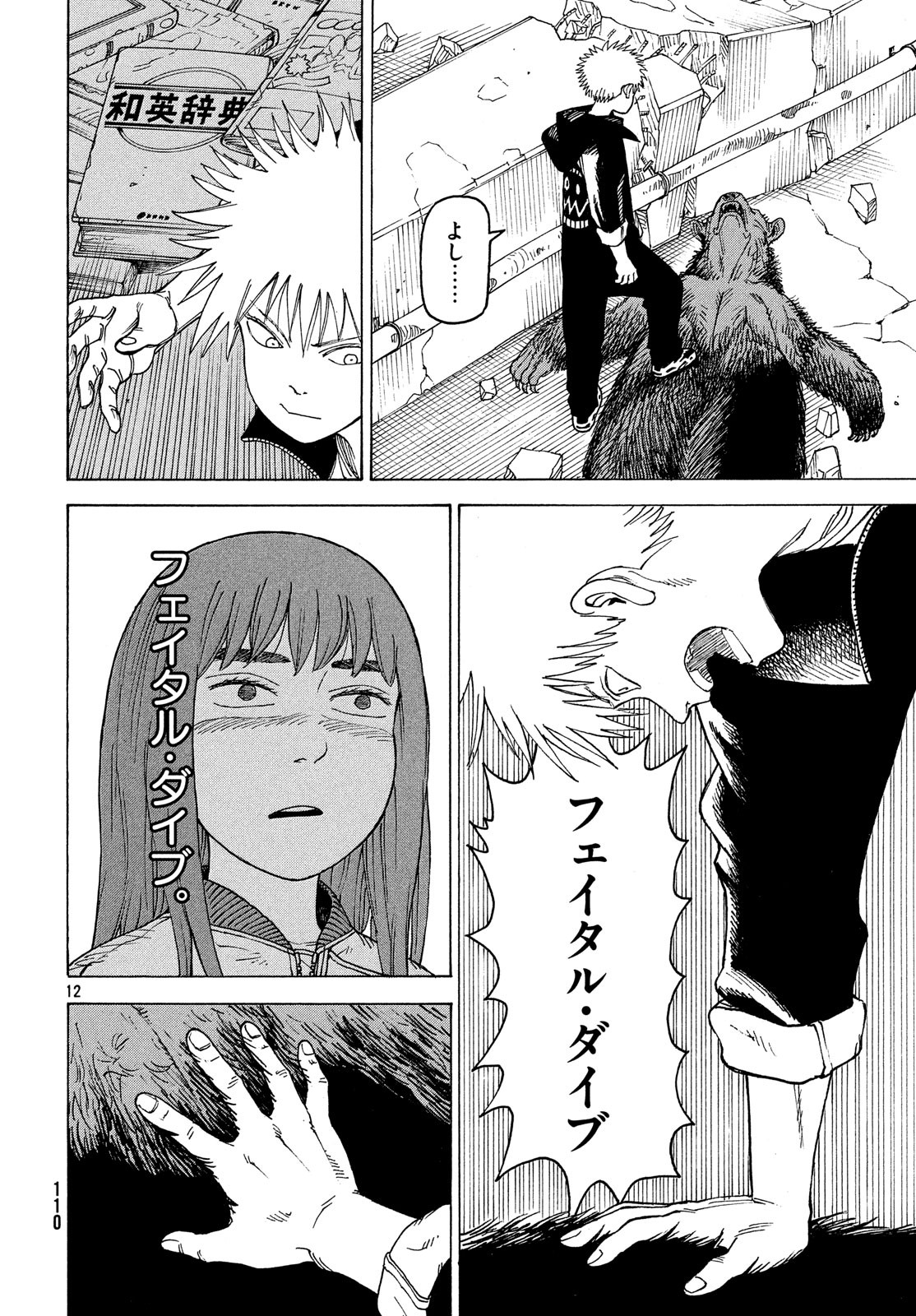 TENGOKU DAIMAKYOU - raw - Chapter 16 - https://jpdd.ccdd.to/JPDD/tengokudaimakyou/100599/o3oeec2urnr.jpg