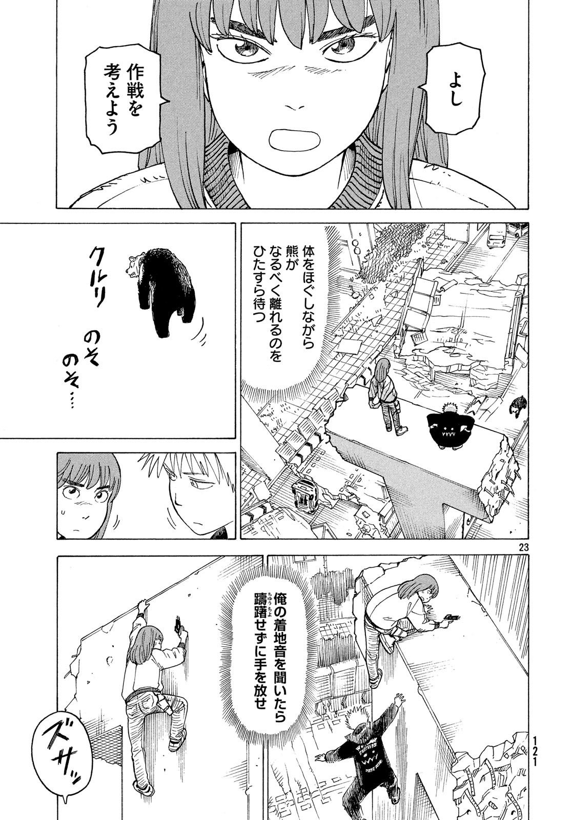 TENGOKU DAIMAKYOU - raw - Chapter 16 - https://jpdd.ccdd.to/JPDD/tengokudaimakyou/100599/o53syvnfas0.jpg