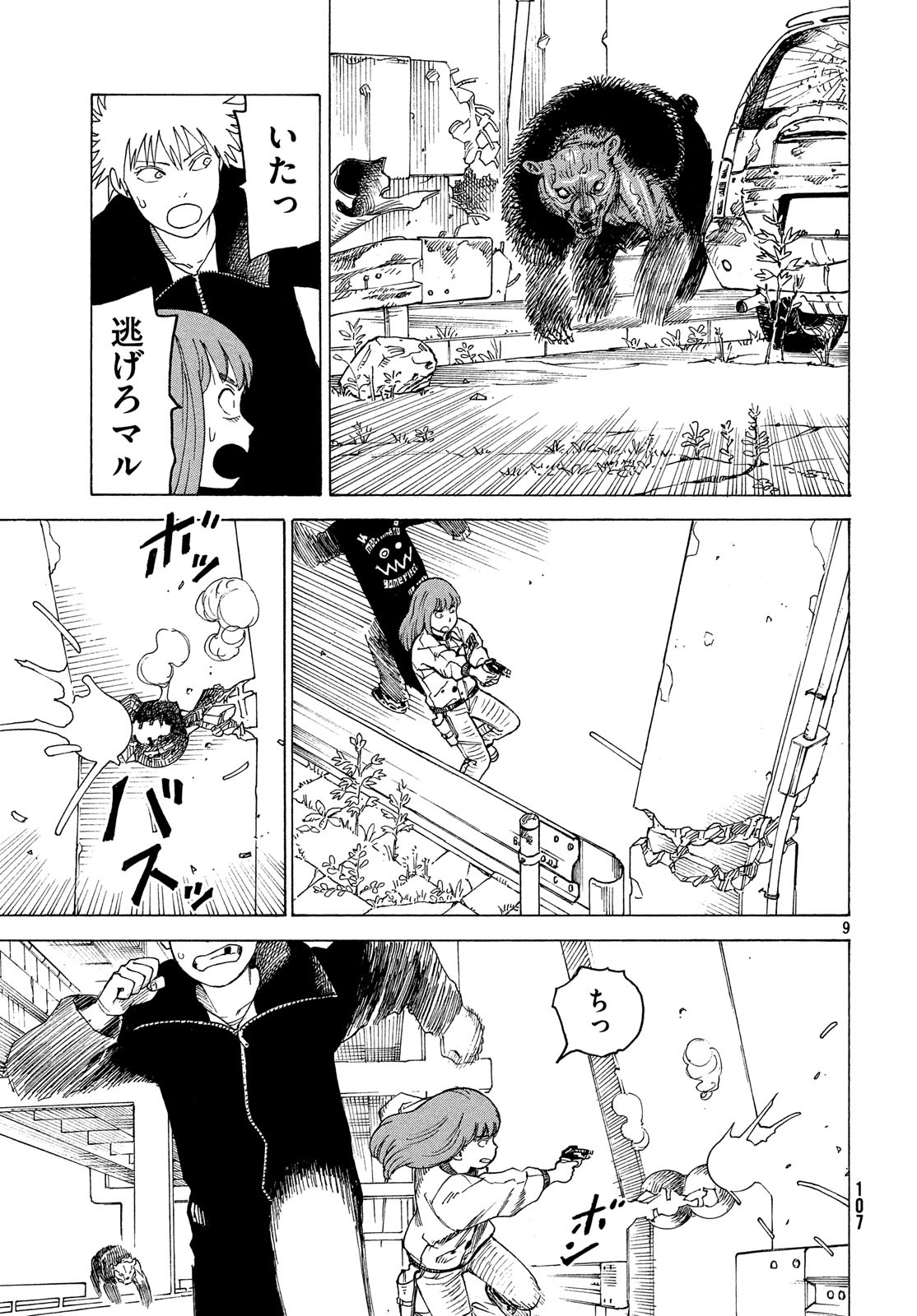 TENGOKU DAIMAKYOU - raw - Chapter 16 - https://jpdd.ccdd.to/JPDD/tengokudaimakyou/100599/ojhbhea42ht.jpg