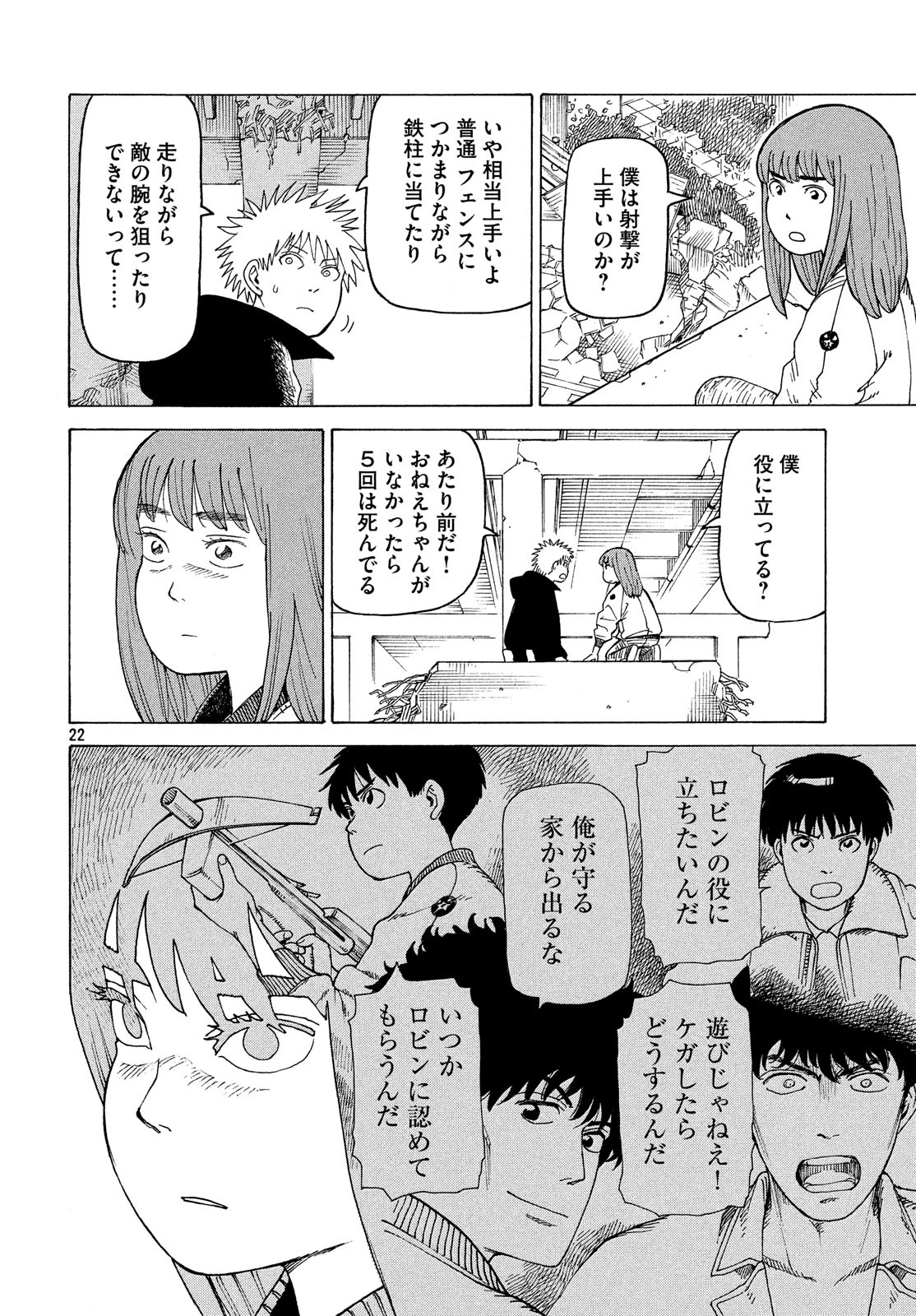 TENGOKU DAIMAKYOU - raw - Chapter 16 - https://jpdd.ccdd.to/JPDD/tengokudaimakyou/100599/p3vj2ymialp.jpg