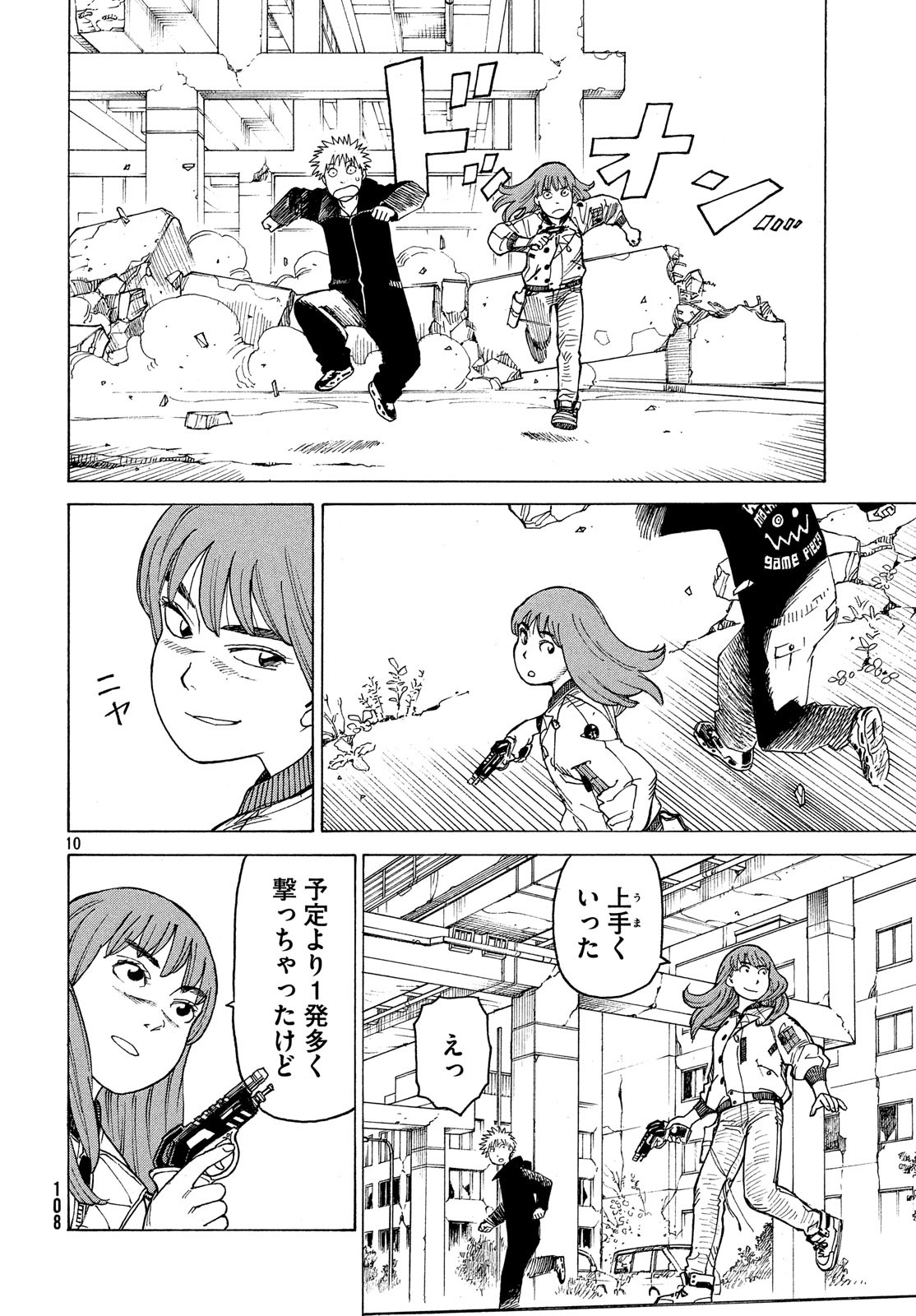 TENGOKU DAIMAKYOU - raw - Chapter 16 - https://jpdd.ccdd.to/JPDD/tengokudaimakyou/100599/prehszfh4ba.jpg