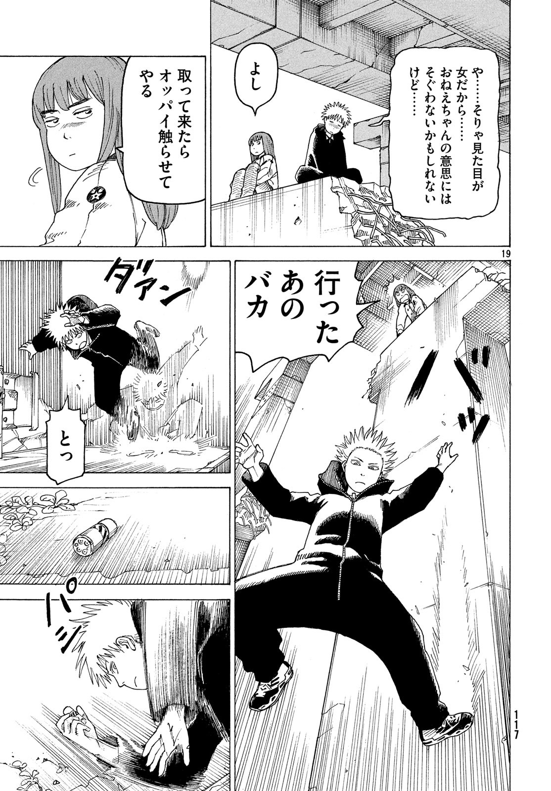 TENGOKU DAIMAKYOU - raw - Chapter 16 - https://jpdd.ccdd.to/JPDD/tengokudaimakyou/100599/qa1kleynswn.jpg