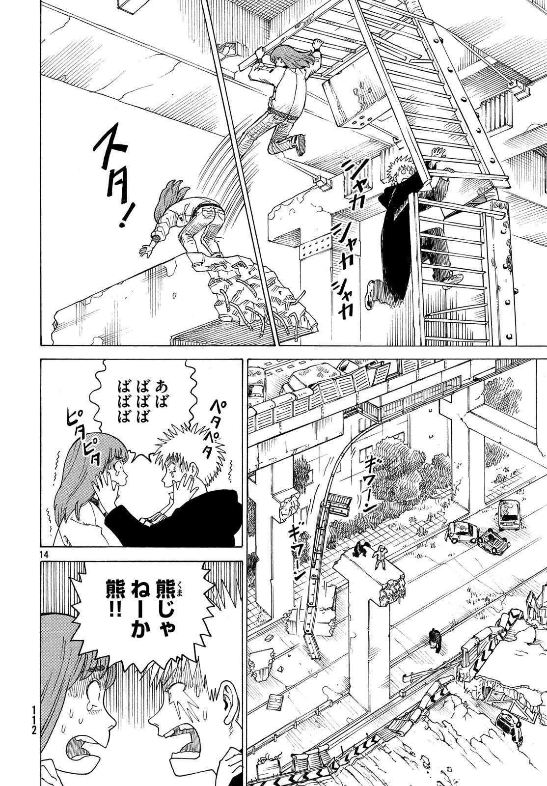 TENGOKU DAIMAKYOU - raw - Chapter 16 - https://jpdd.ccdd.to/JPDD/tengokudaimakyou/100599/t2o2czhkzey.jpg