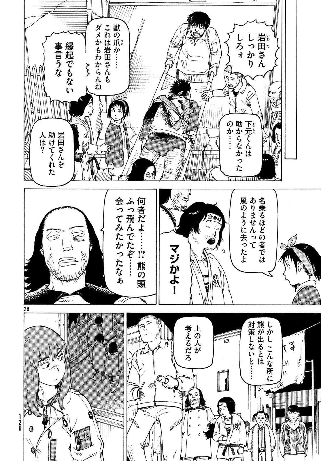 TENGOKU DAIMAKYOU - raw - Chapter 16 - https://jpdd.ccdd.to/JPDD/tengokudaimakyou/100599/uraa04eg3e1.jpg