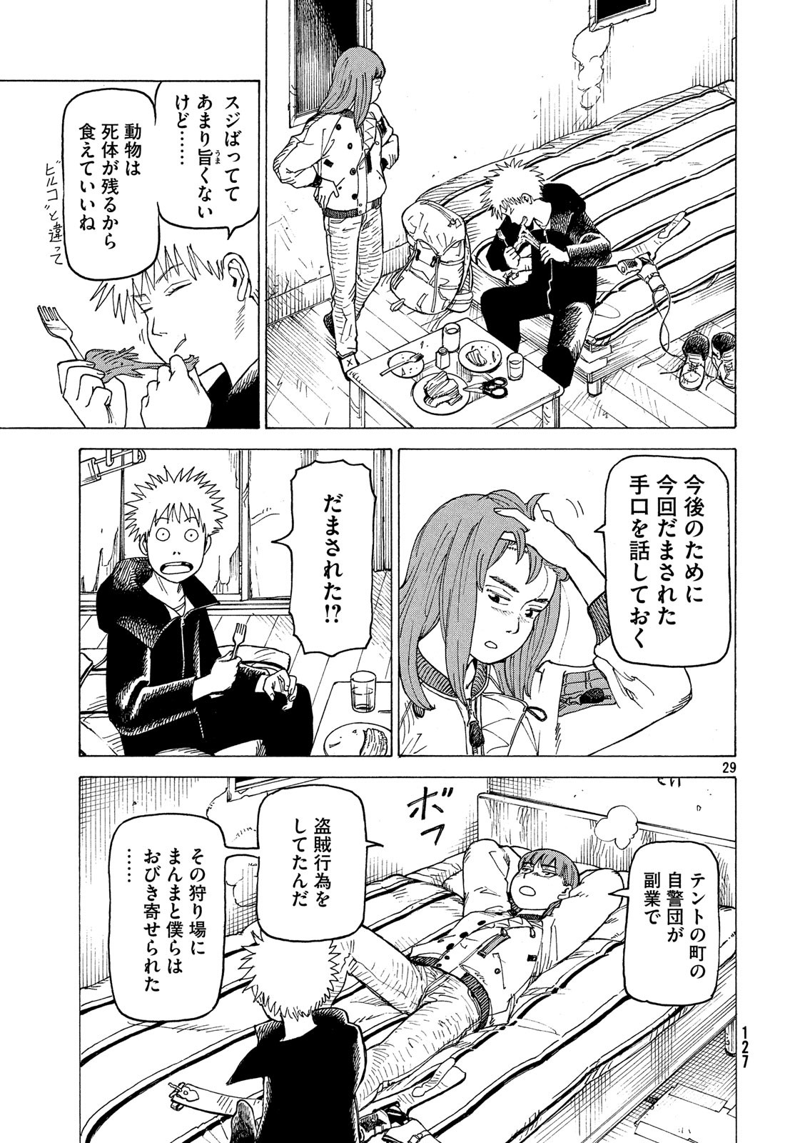 TENGOKU DAIMAKYOU - raw - Chapter 16 - https://jpdd.ccdd.to/JPDD/tengokudaimakyou/100599/xaydxldn1ef.jpg