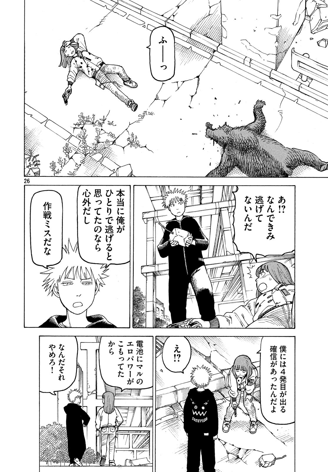 TENGOKU DAIMAKYOU - raw - Chapter 16 - https://jpdd.ccdd.to/JPDD/tengokudaimakyou/100599/ytha43at5zr.jpg