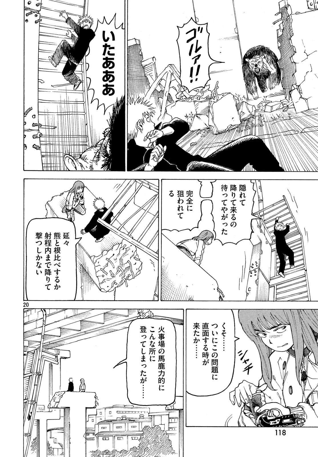 TENGOKU DAIMAKYOU - raw - Chapter 16 - https://jpdd.ccdd.to/JPDD/tengokudaimakyou/100599/zxt2kazezpk.jpg