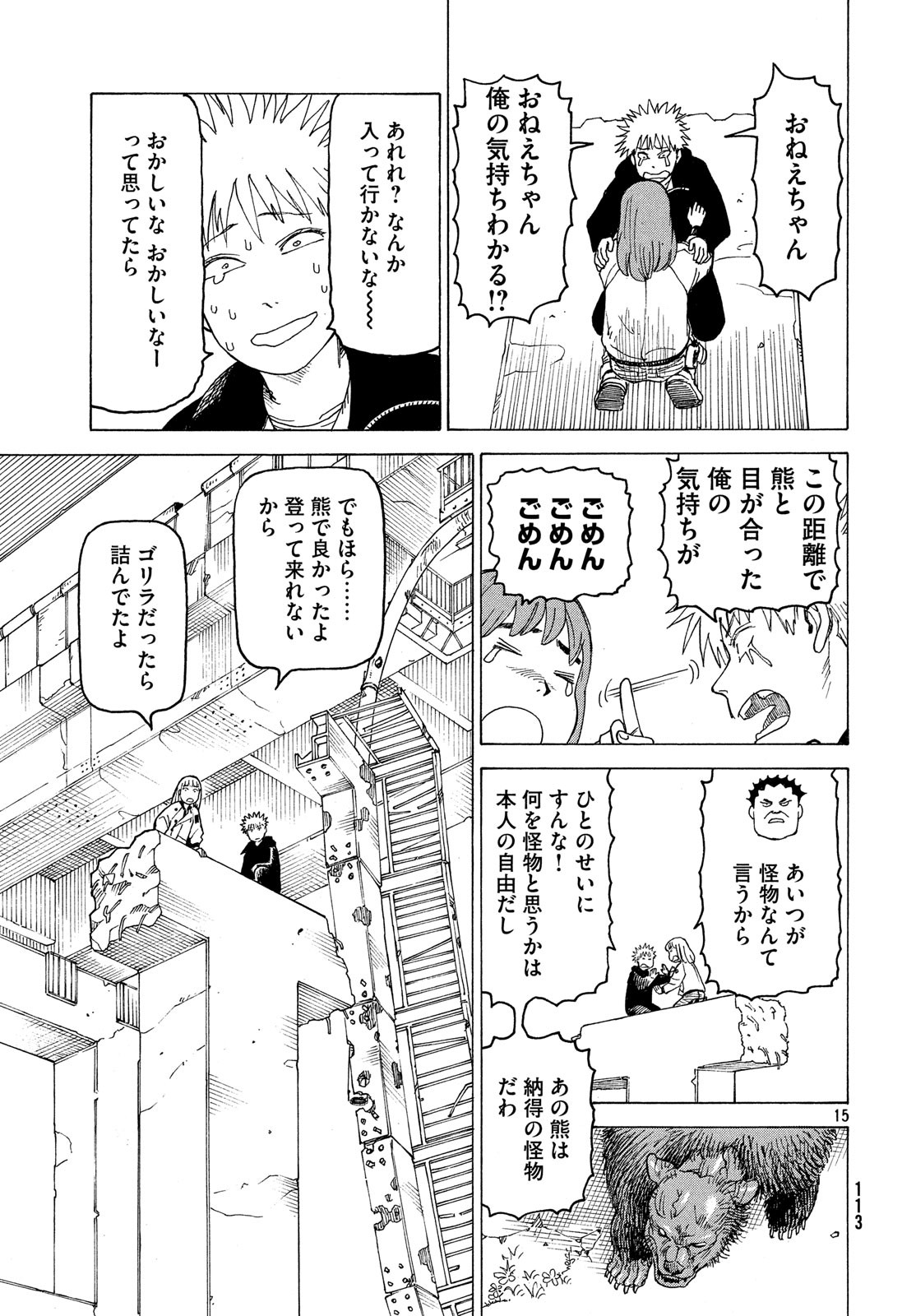 TENGOKU DAIMAKYOU - raw - Chapter 16 - https://jpdd.ccdd.to/JPDD/tengokudaimakyou/100599/zxzzfployuq.jpg