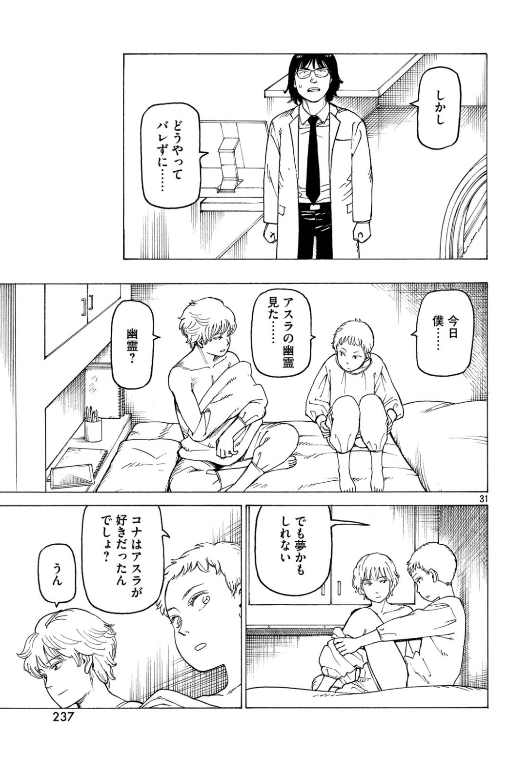 TENGOKU DAIMAKYOU - raw - Chapter 17 - https://jpdd.ccdd.to/JPDD/tengokudaimakyou/100888/03puxa3jzfm.jpg