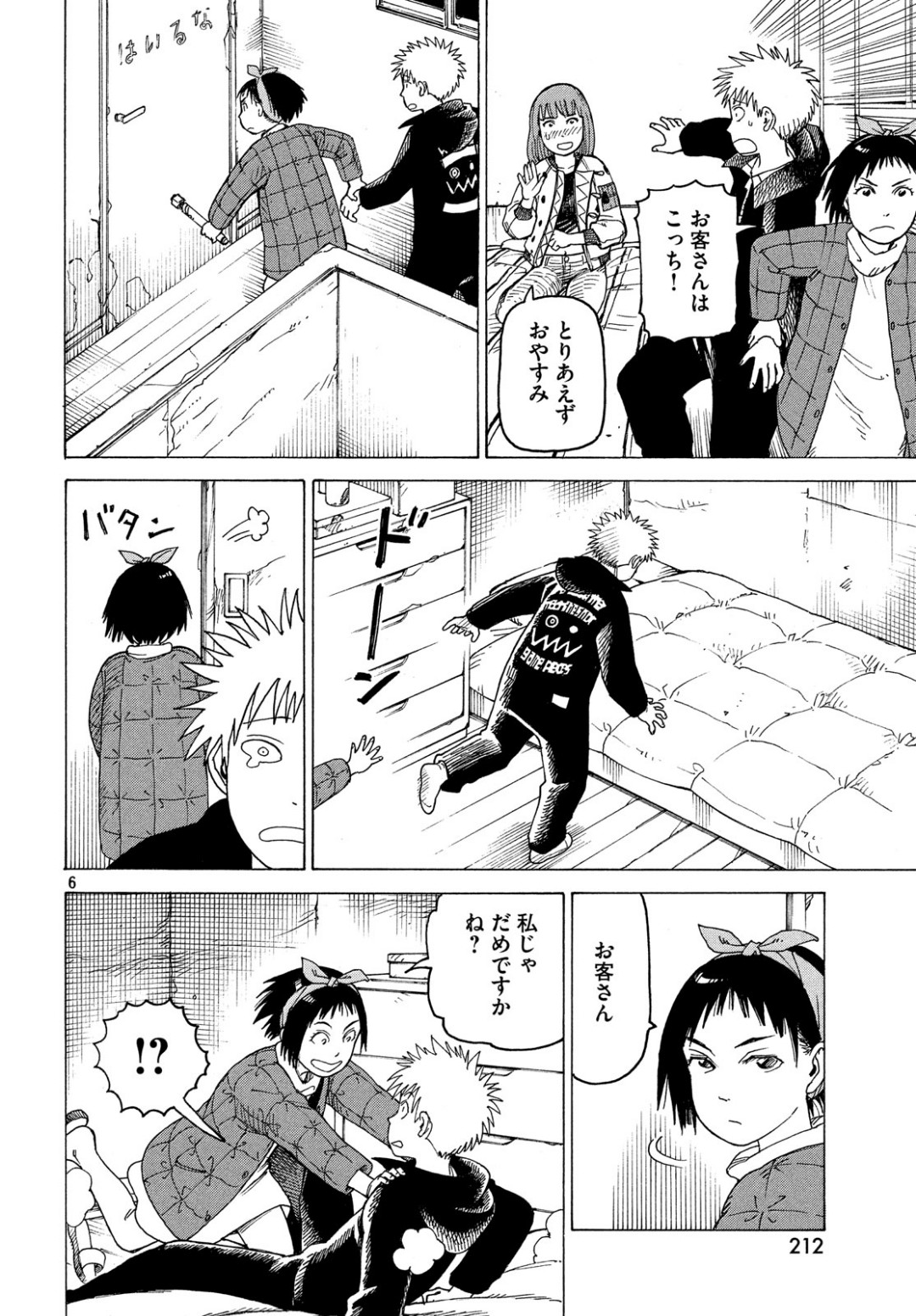 TENGOKU DAIMAKYOU - raw - Chapter 17 - https://jpdd.ccdd.to/JPDD/tengokudaimakyou/100888/0j0pbbtbgwx.jpg
