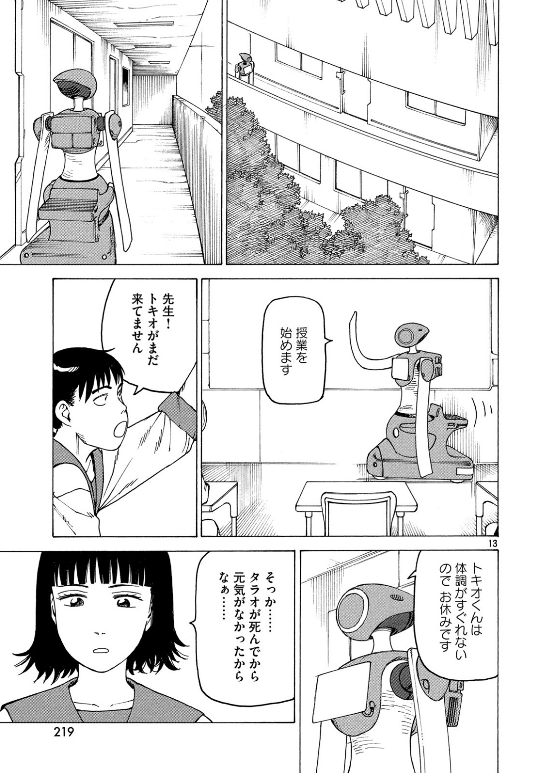 TENGOKU DAIMAKYOU - raw - Chapter 17 - https://jpdd.ccdd.to/JPDD/tengokudaimakyou/100888/3vonhxwocqa.jpg
