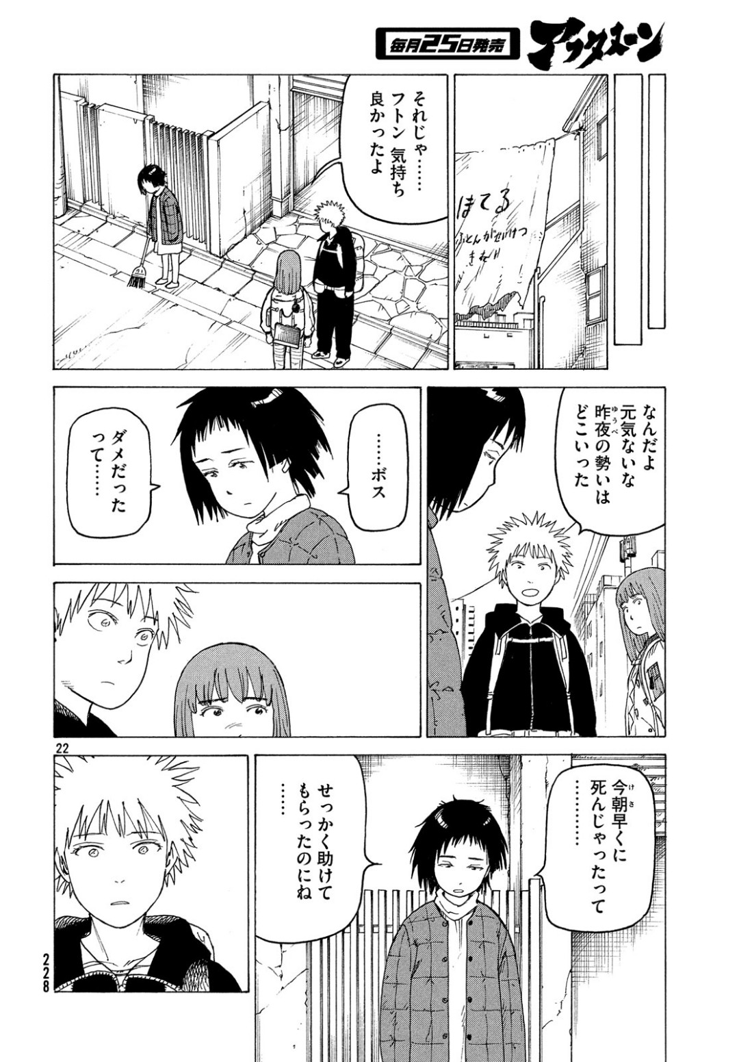 TENGOKU DAIMAKYOU - raw - Chapter 17 - https://jpdd.ccdd.to/JPDD/tengokudaimakyou/100888/552uiszskvl.jpg