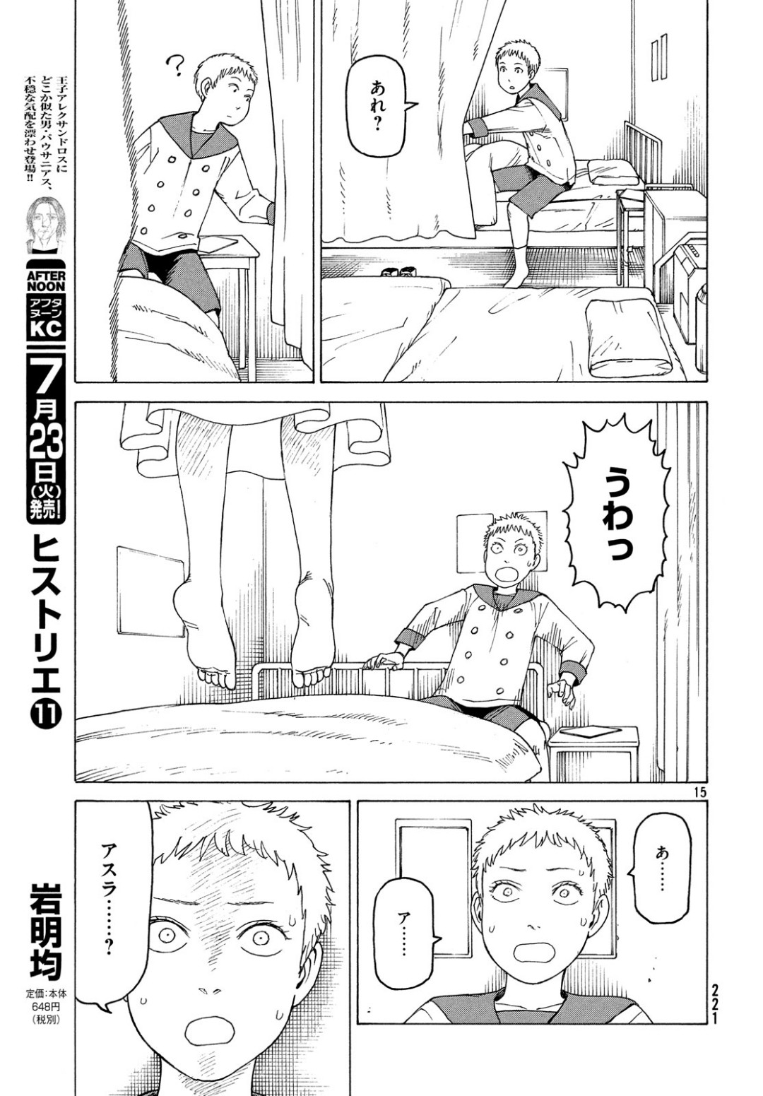 TENGOKU DAIMAKYOU - raw - Chapter 17 - https://jpdd.ccdd.to/JPDD/tengokudaimakyou/100888/55ptuebpnel.jpg